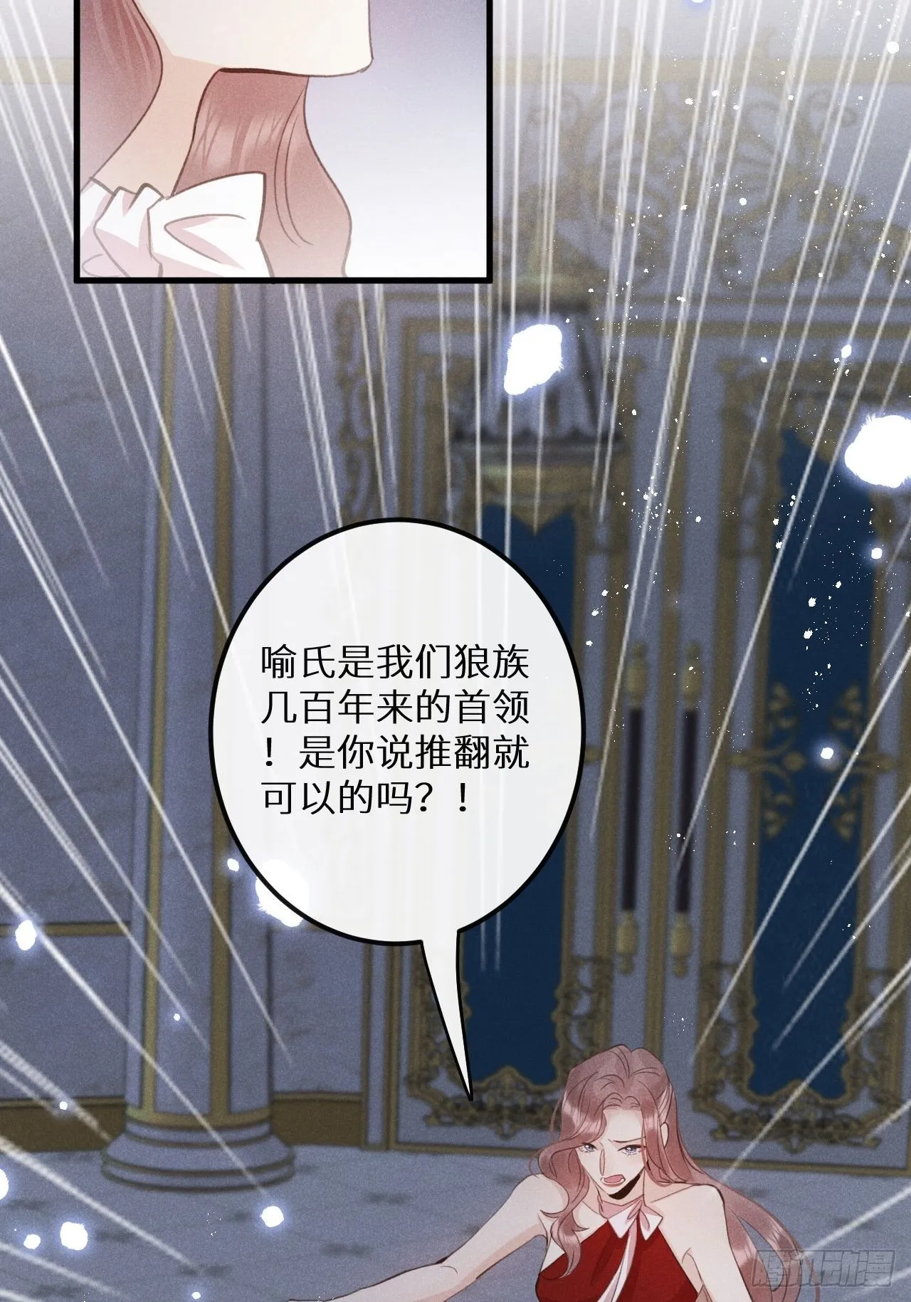 第45话：做自己？! 第5页