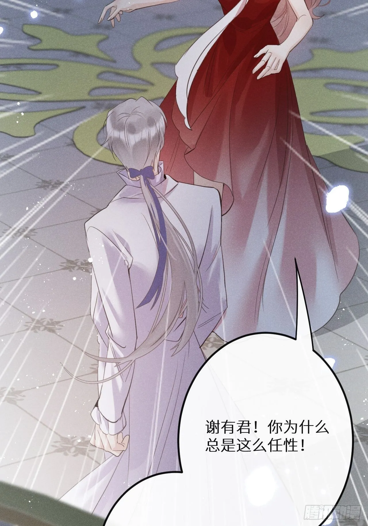 第45话：做自己？! 第6页