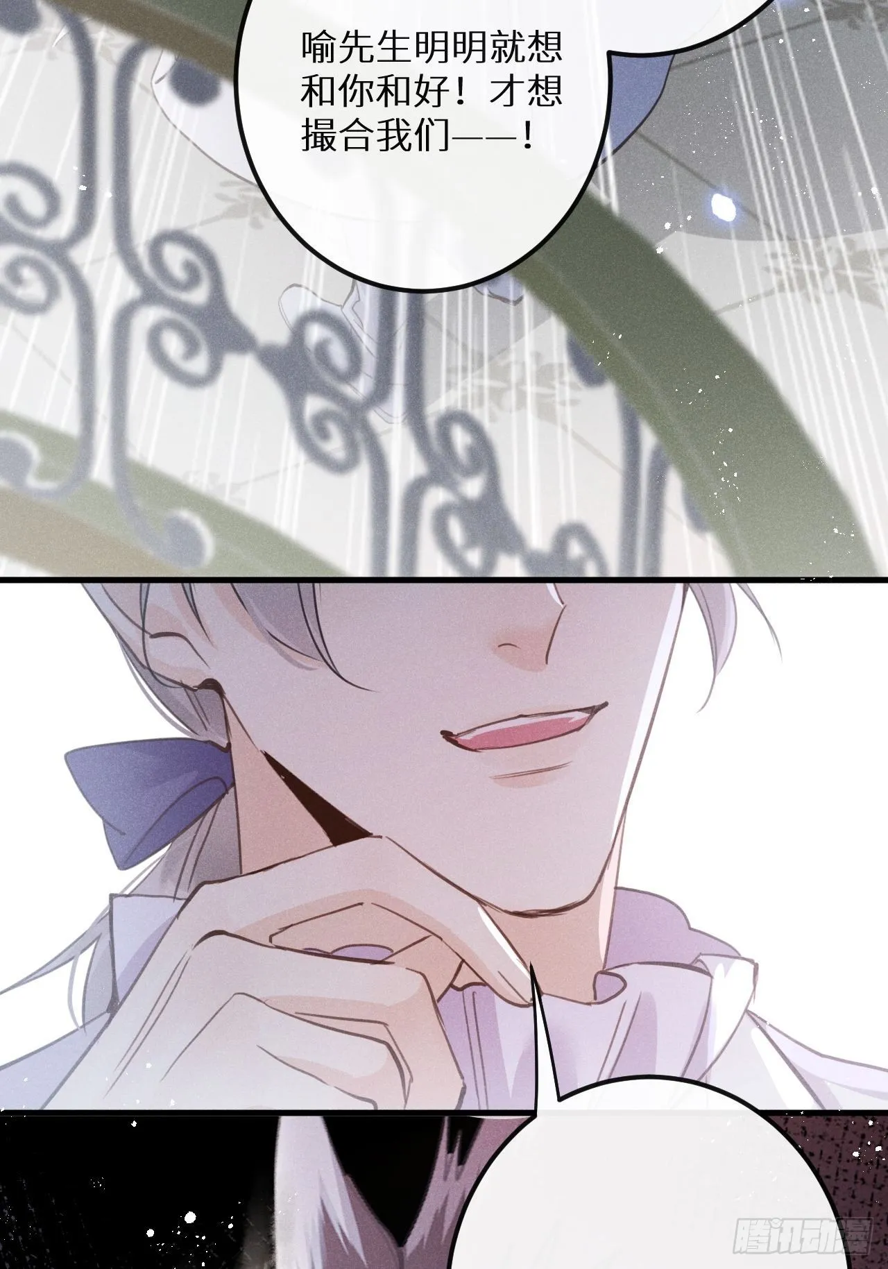 第45话：做自己？! 第7页