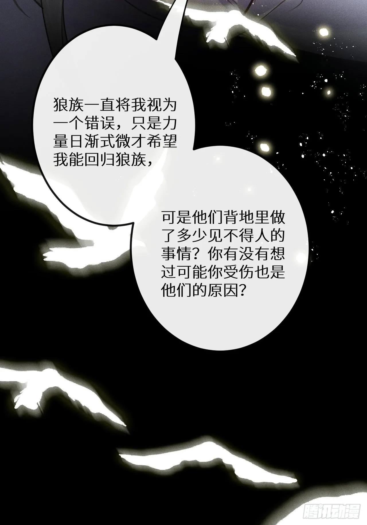 第45话：做自己？! 第10页