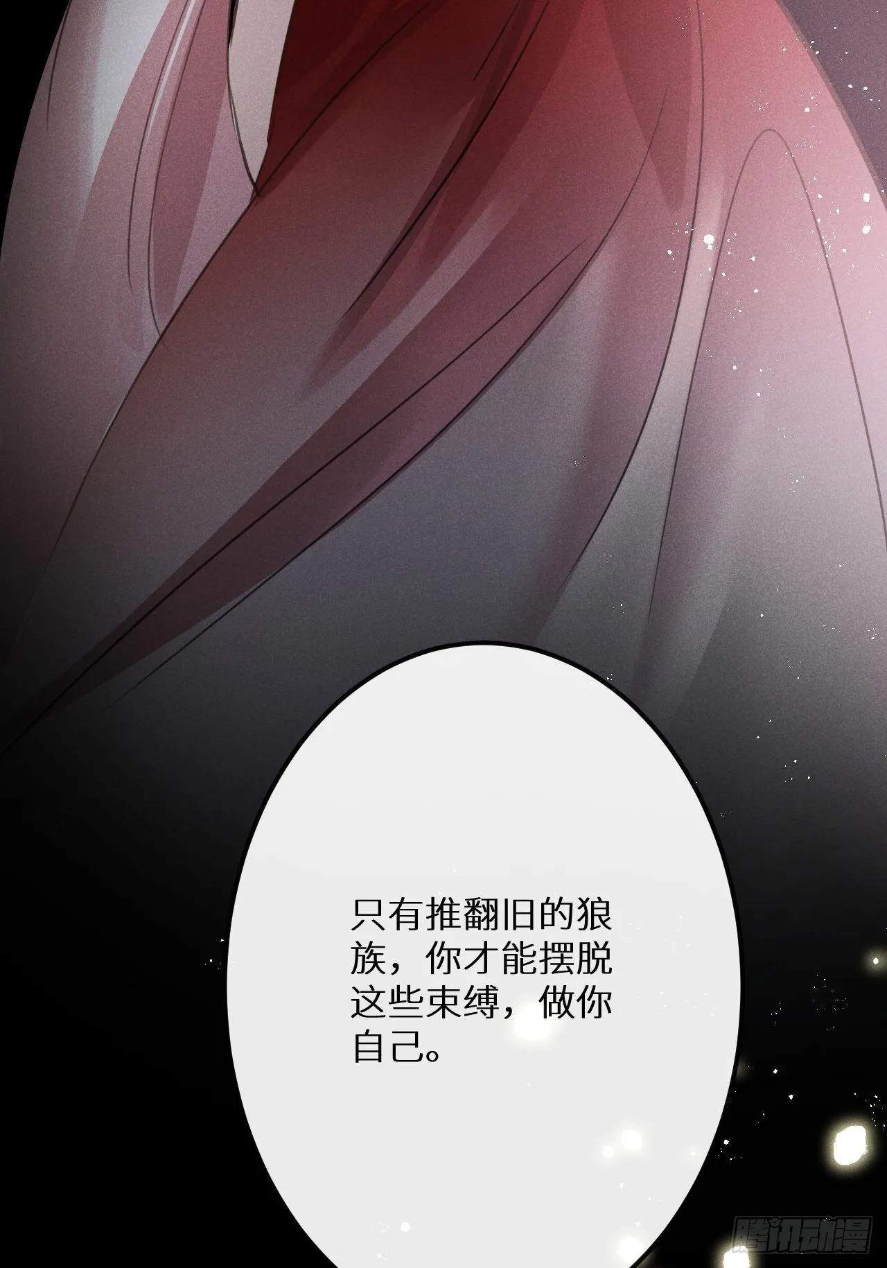 第45话：做自己？! 第12页