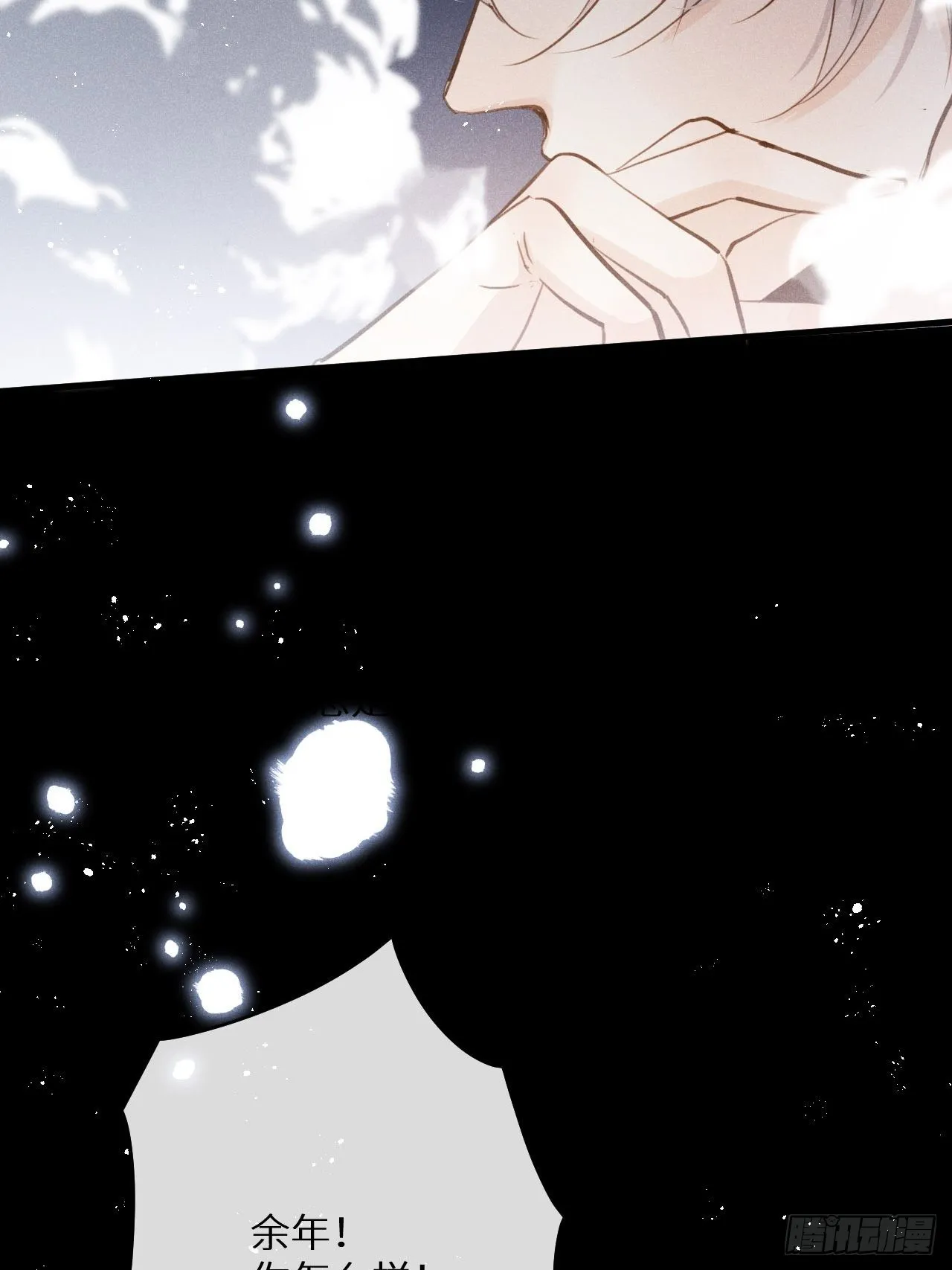 第45话：做自己？! 第23页