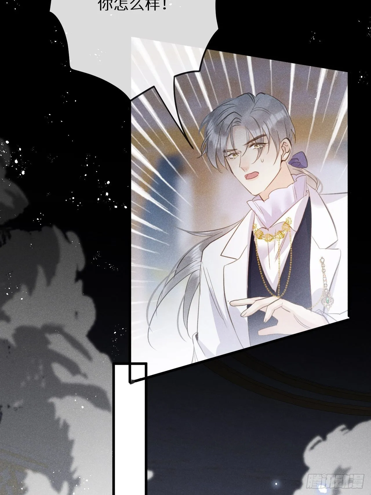 第45话：做自己？! 第24页