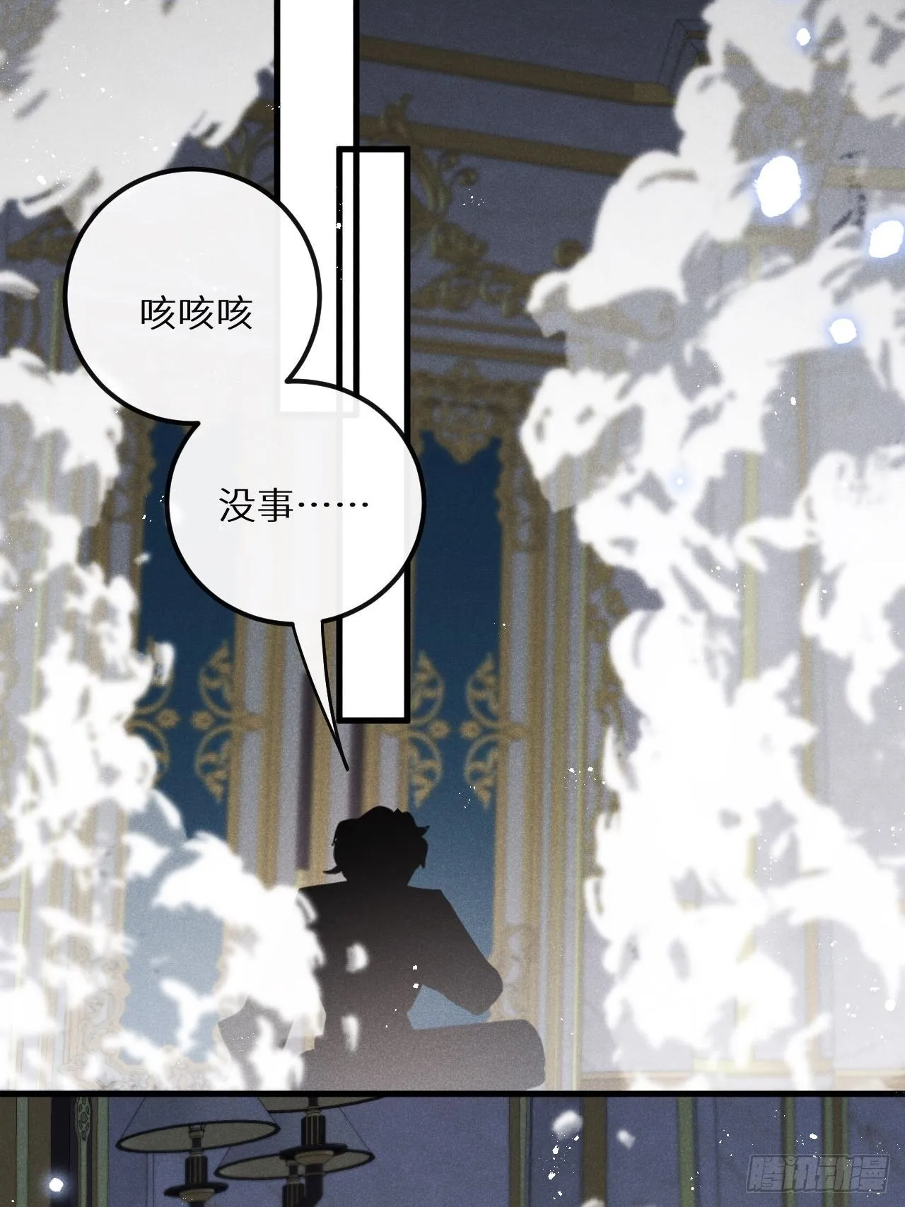 第45话：做自己？! 第25页