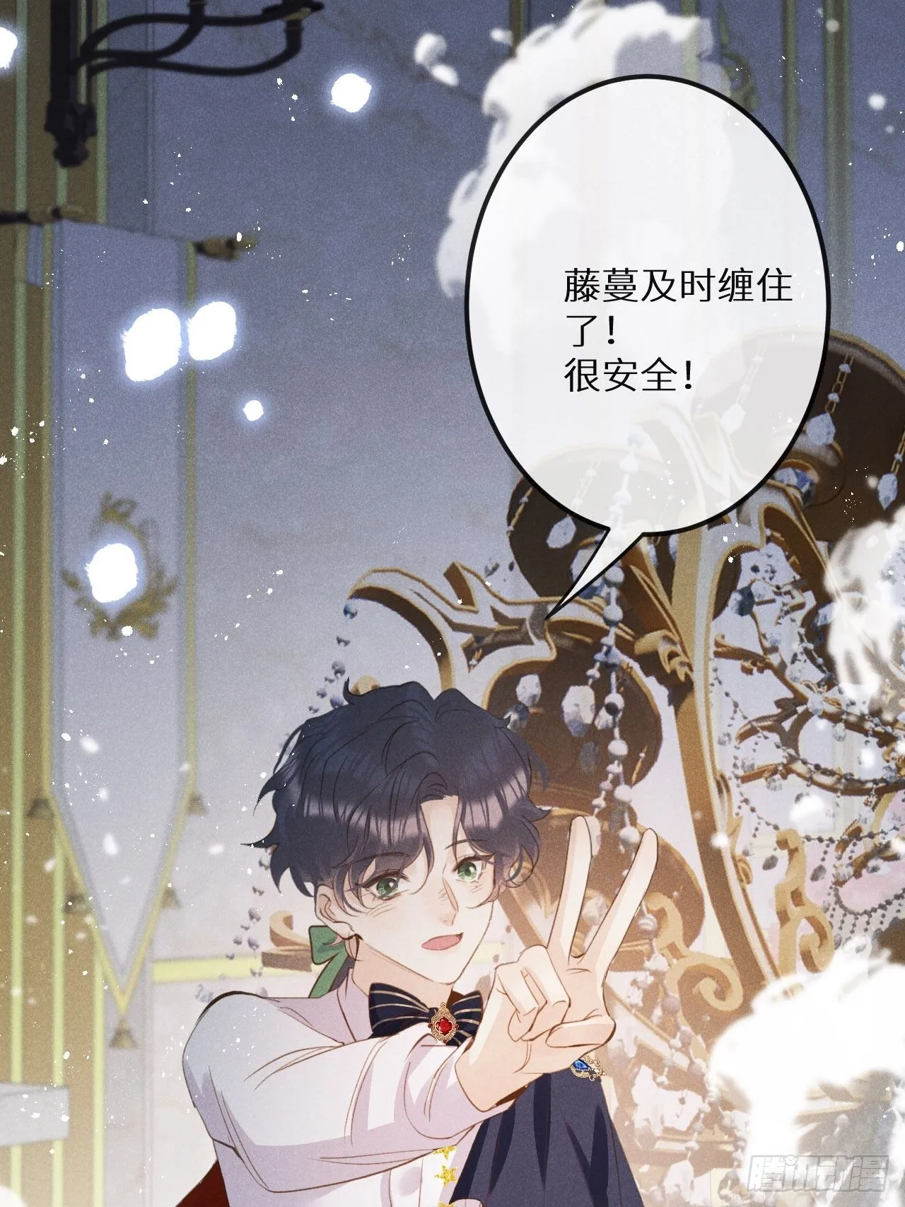 第45话：做自己？! 第26页