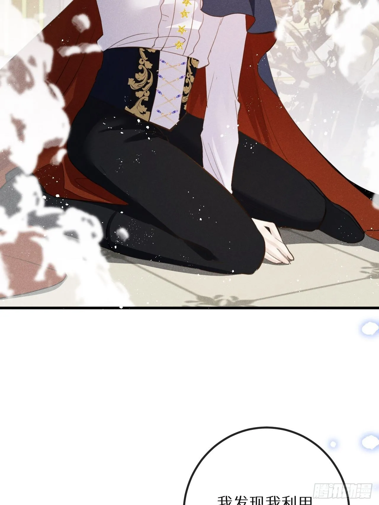 第45话：做自己？! 第27页