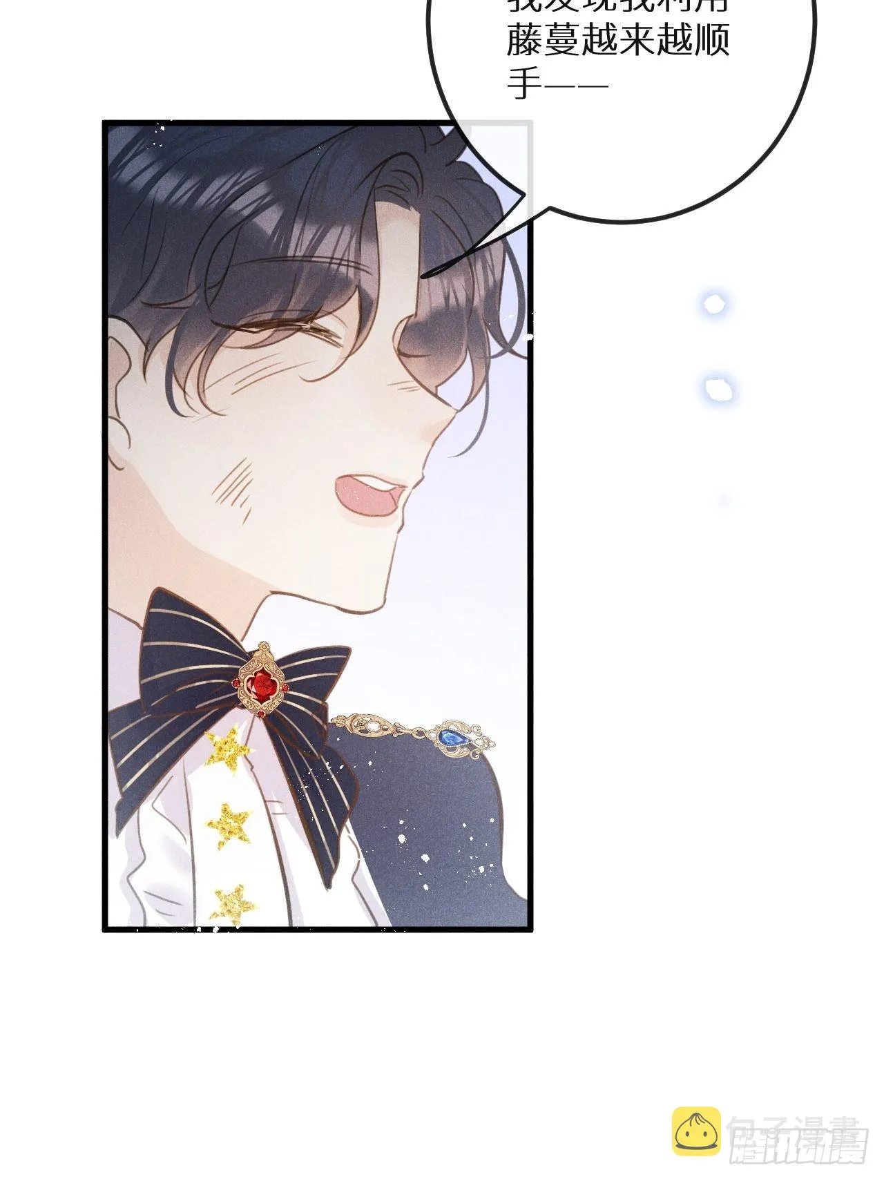 第45话：做自己？! 第28页