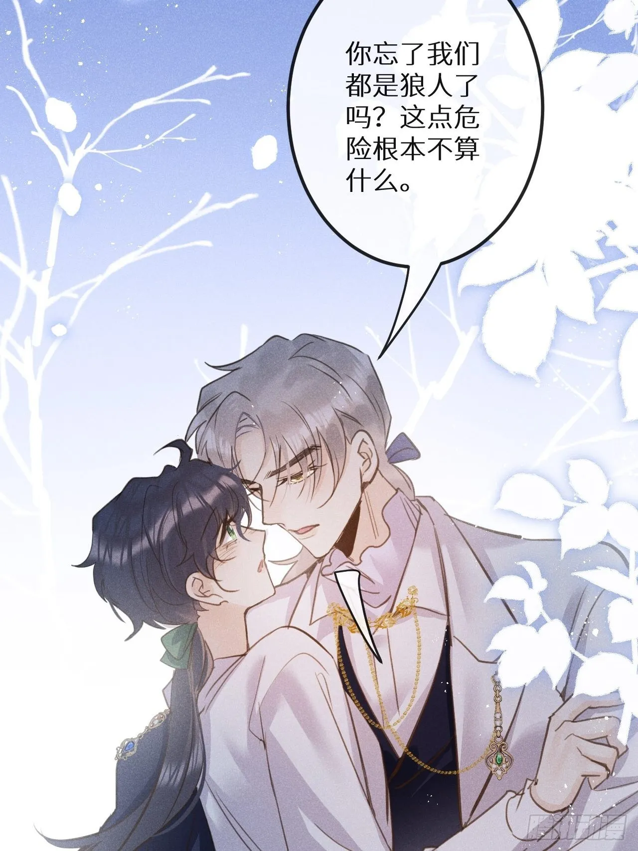 第45话：做自己？! 第30页