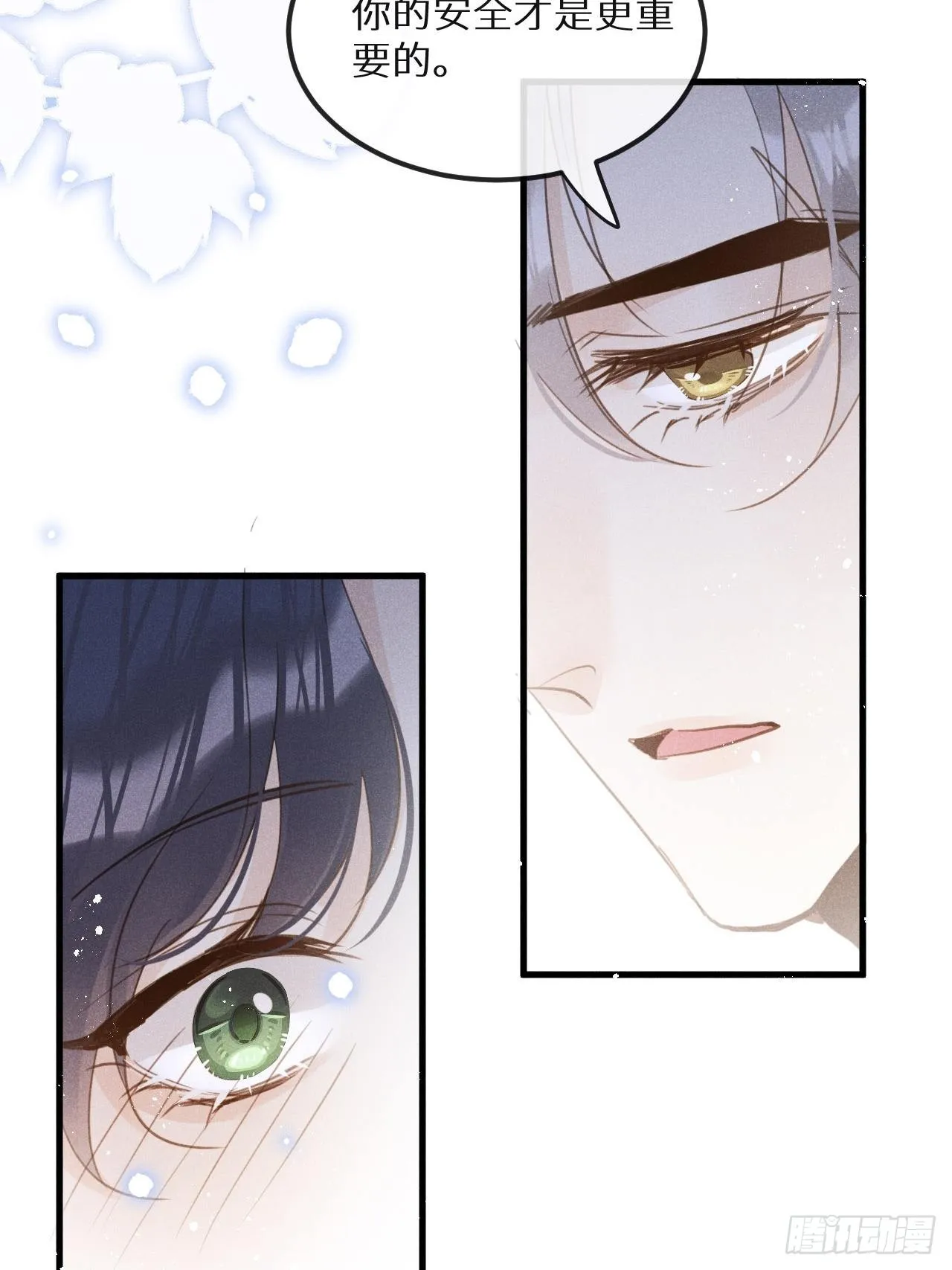 第45话：做自己？! 第32页