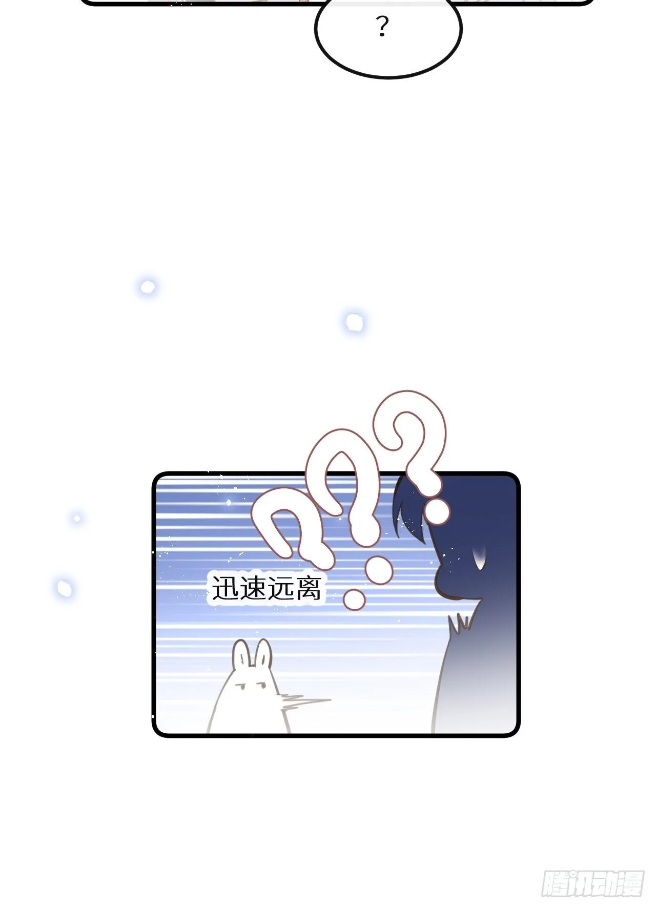 第45话：做自己？! 第34页