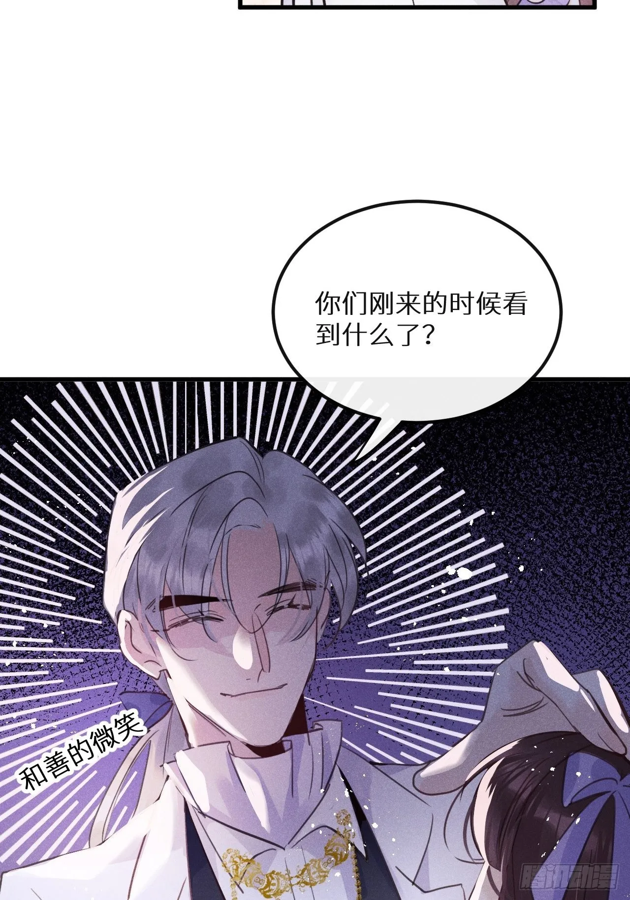 第45话：做自己？! 第36页