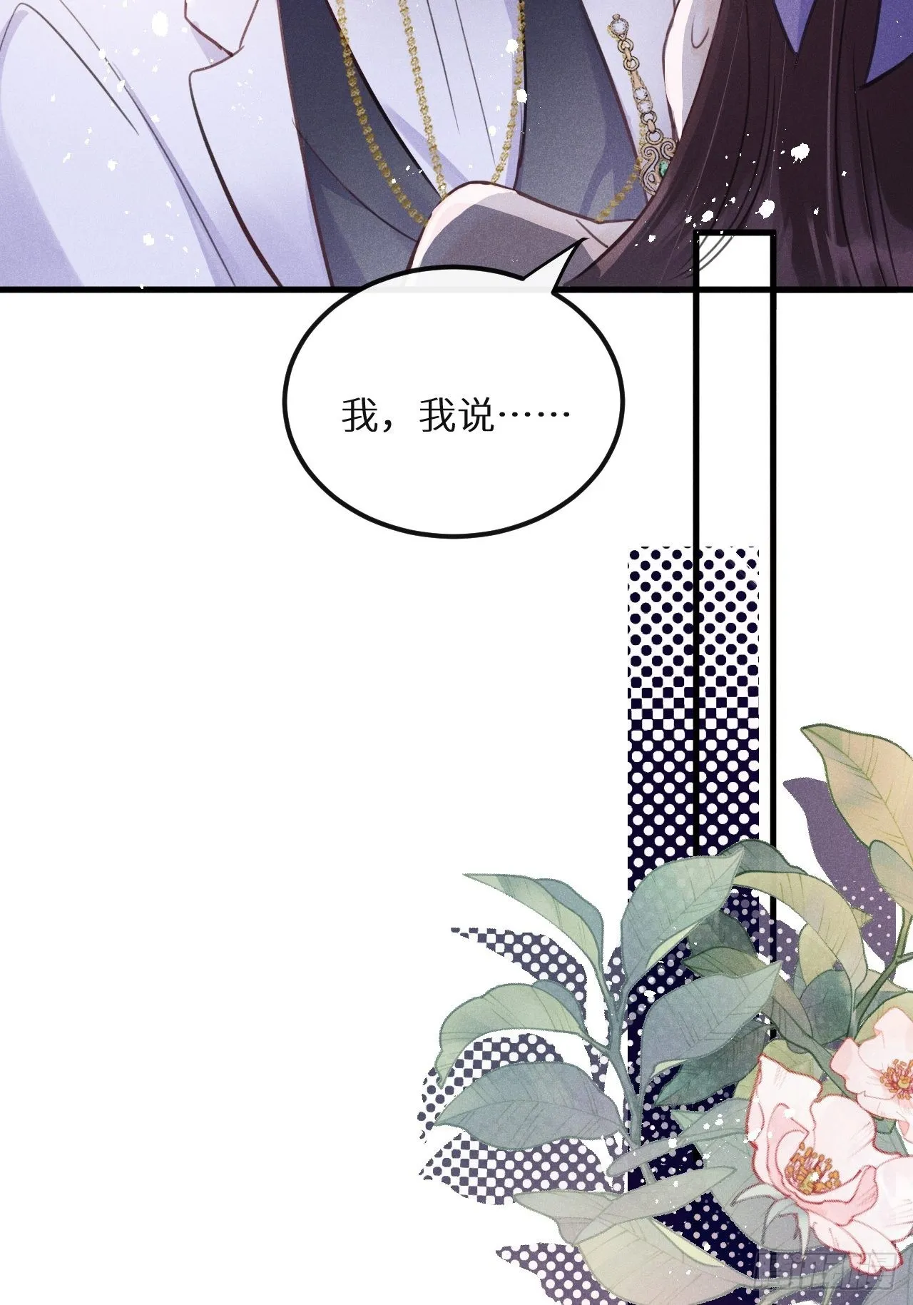 第45话：做自己？! 第37页