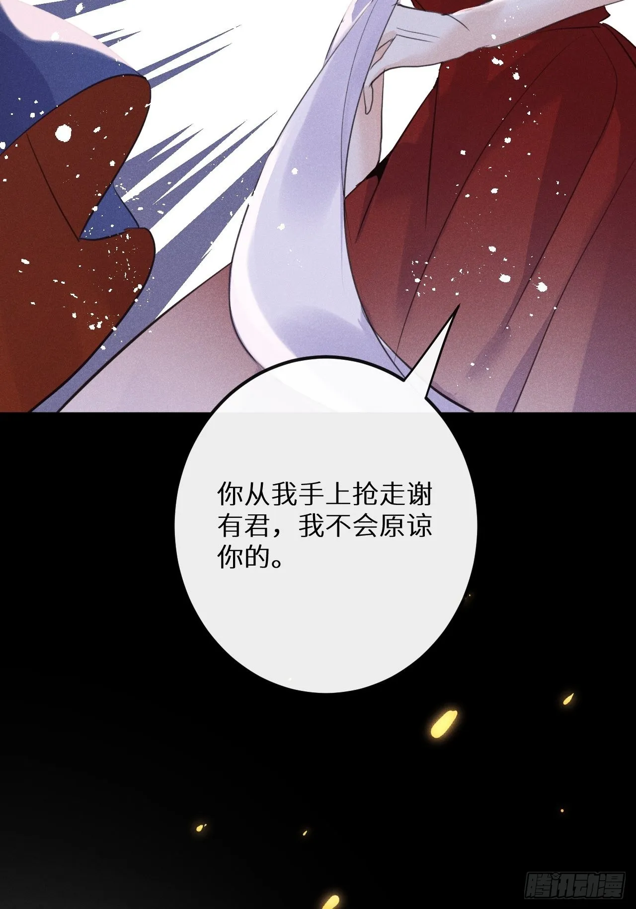 第45话：做自己？! 第41页