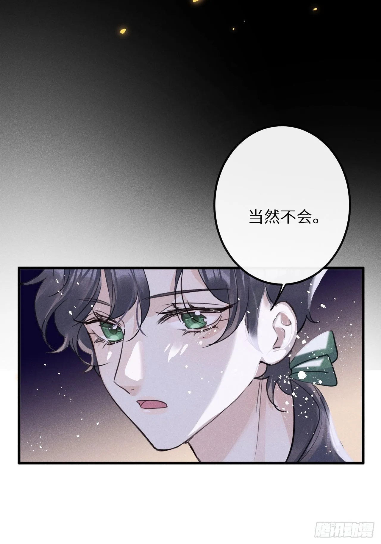 第45话：做自己？! 第42页
