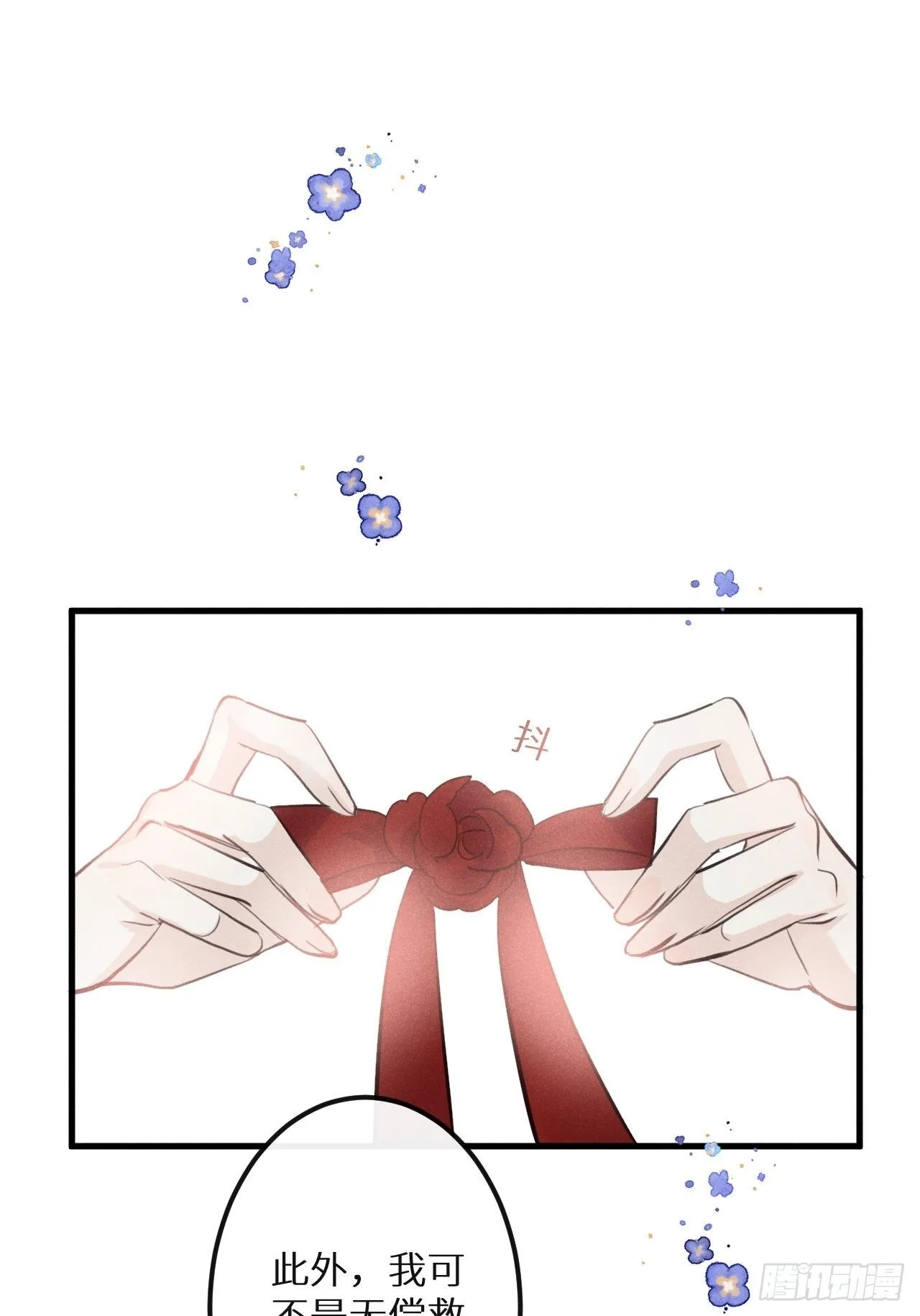 第45话：做自己？! 第46页