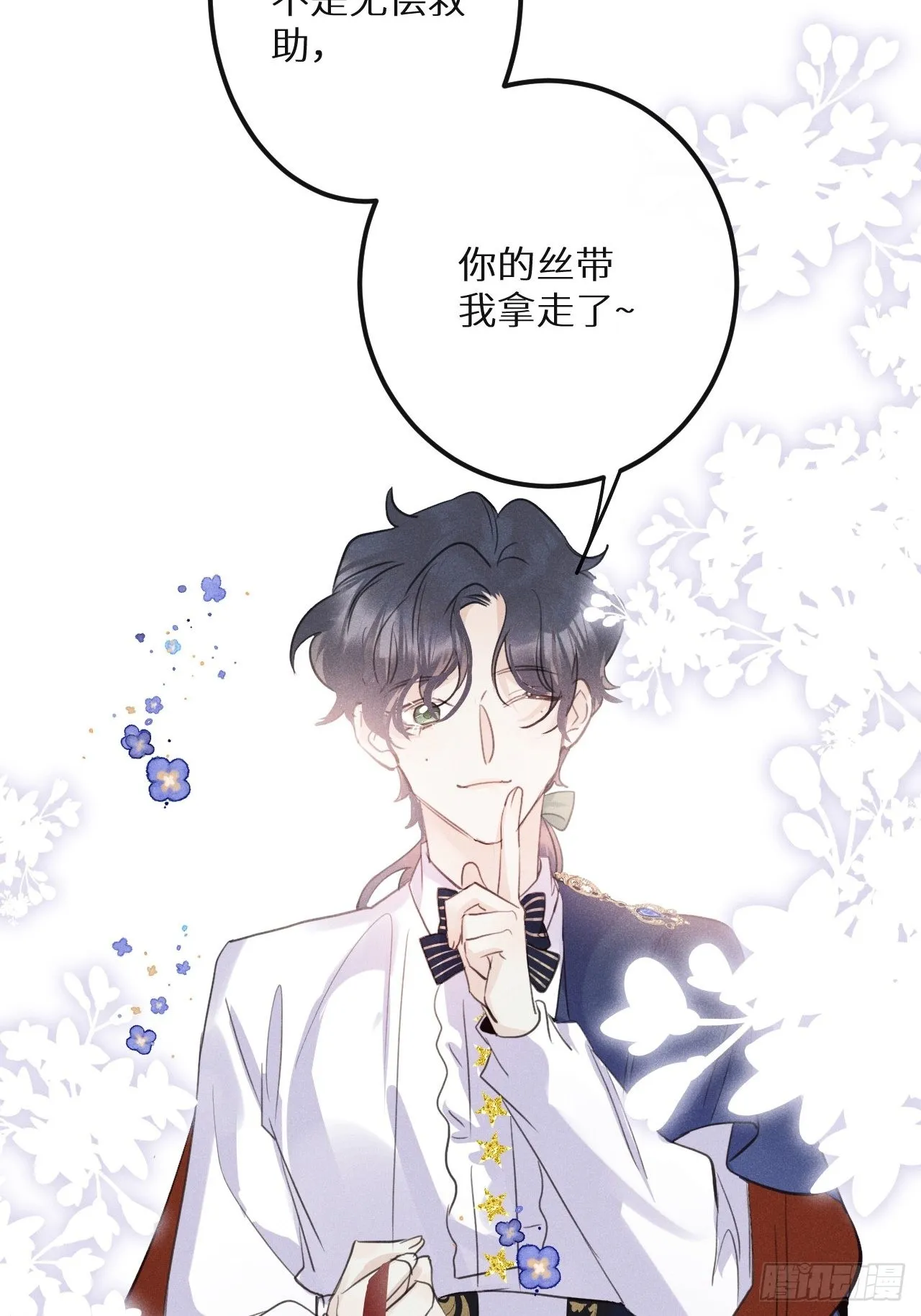 第45话：做自己？! 第47页