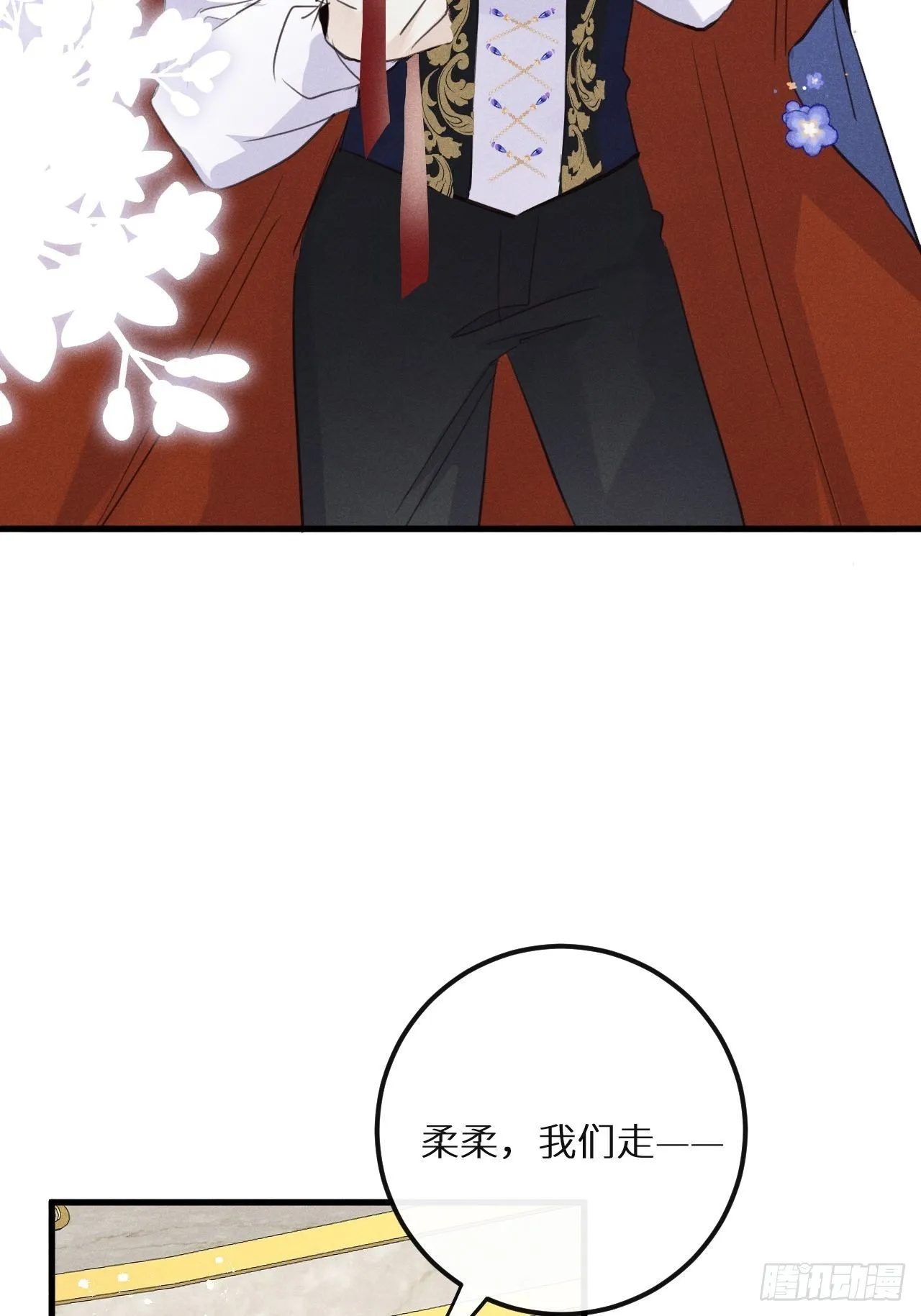 第45话：做自己？! 第48页