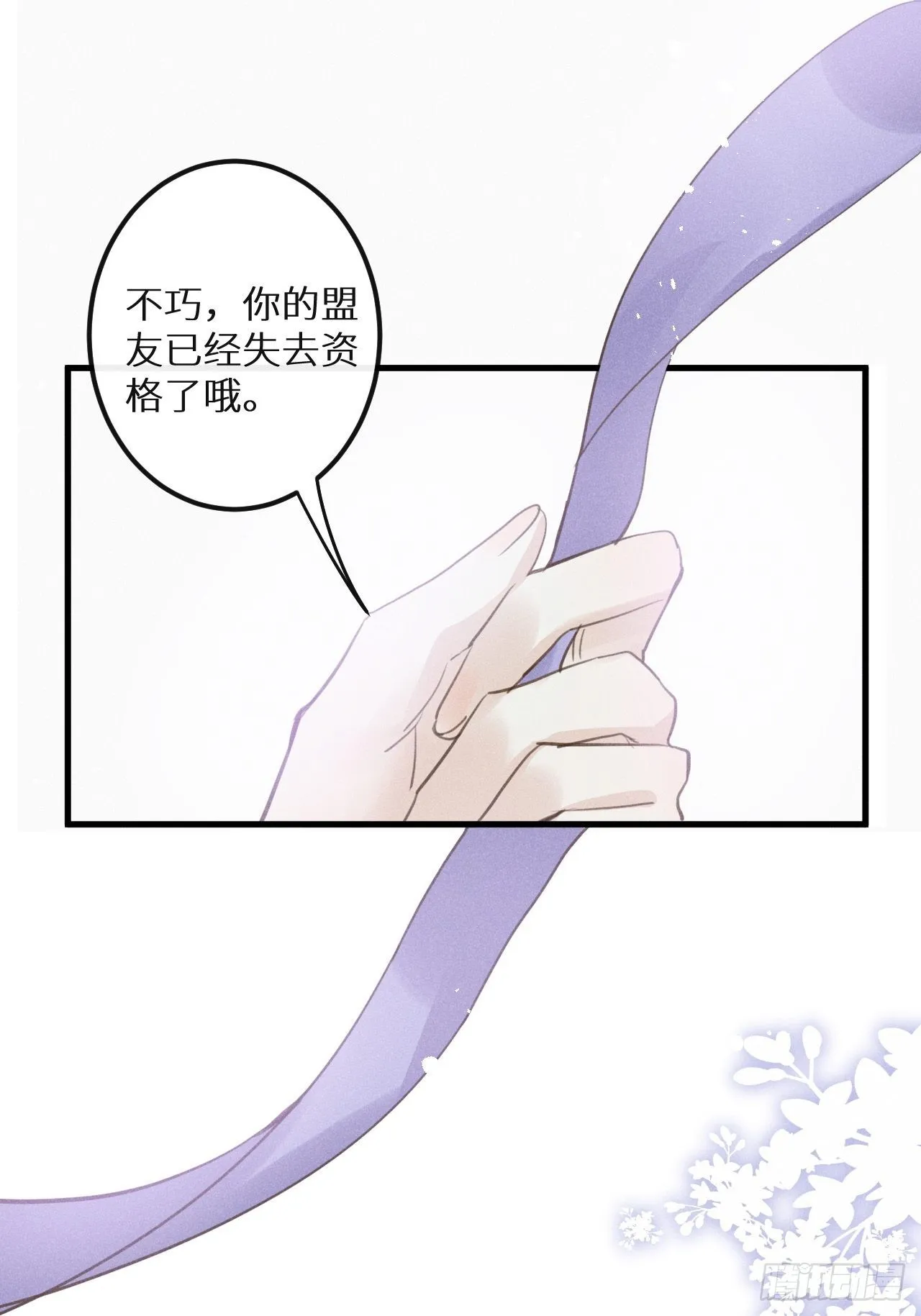 第45话：做自己？! 第50页