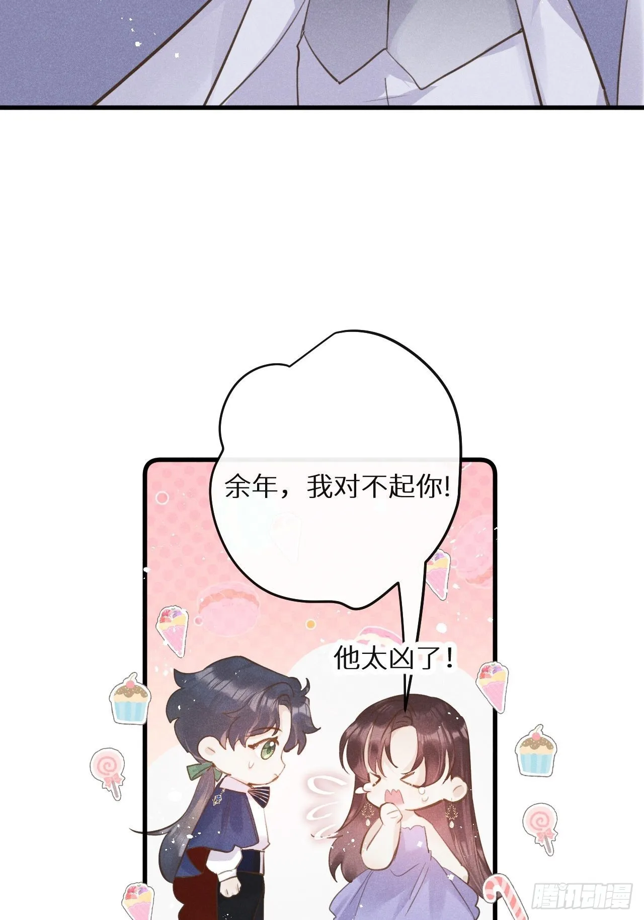 第45话：做自己？! 第52页