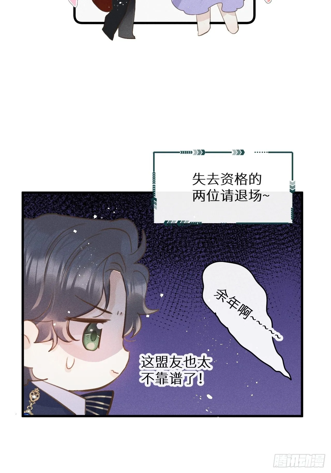 第45话：做自己？! 第53页