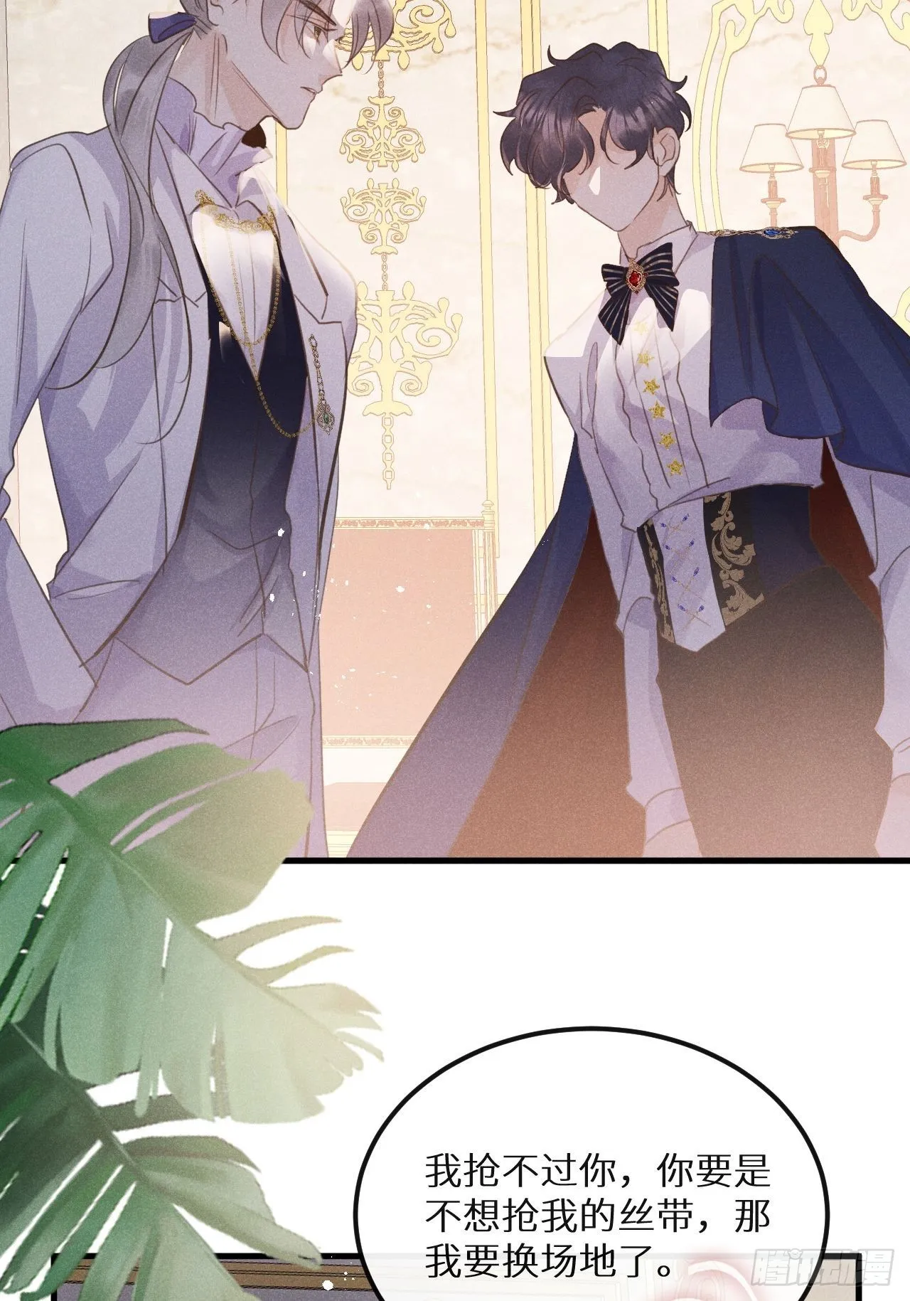 第45话：做自己？! 第56页