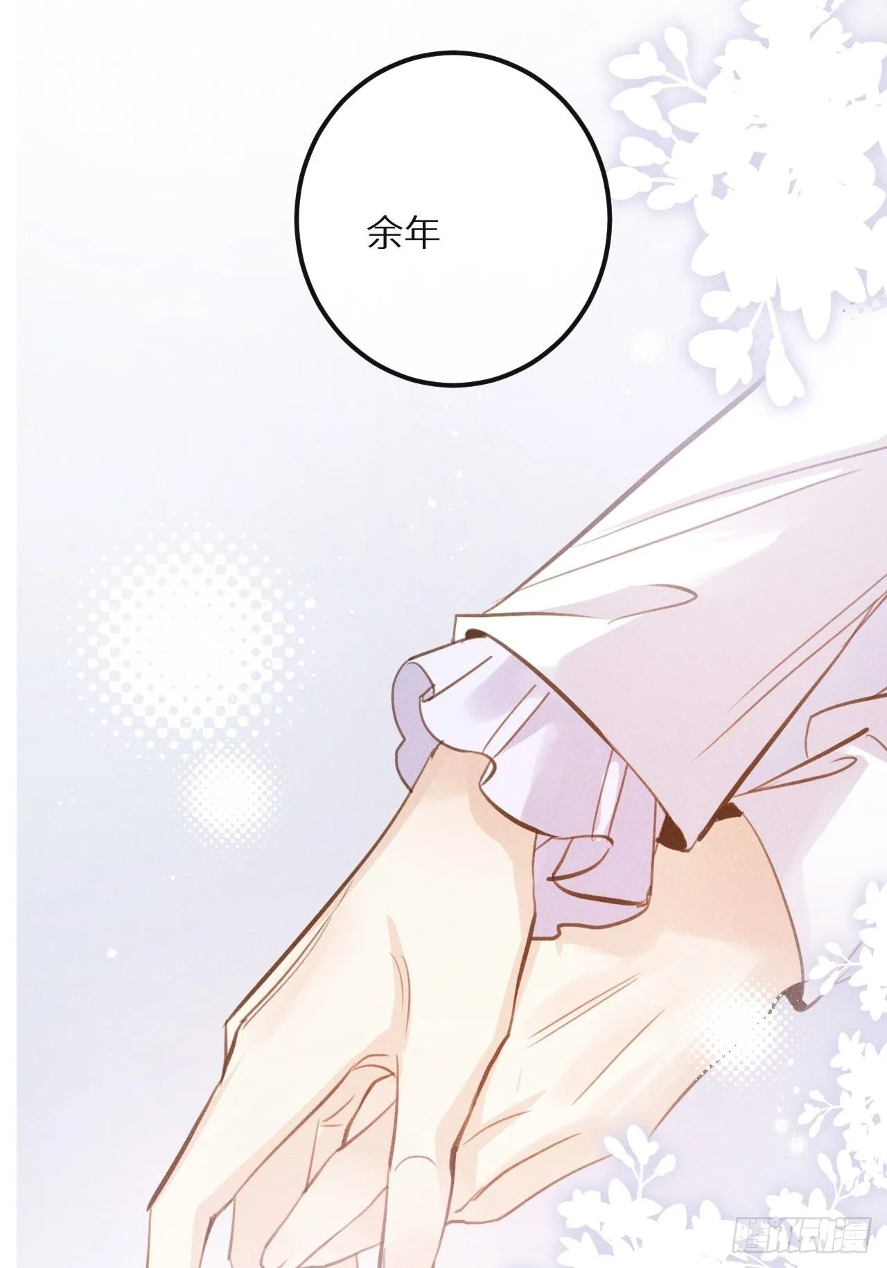 第45话：做自己？! 第58页