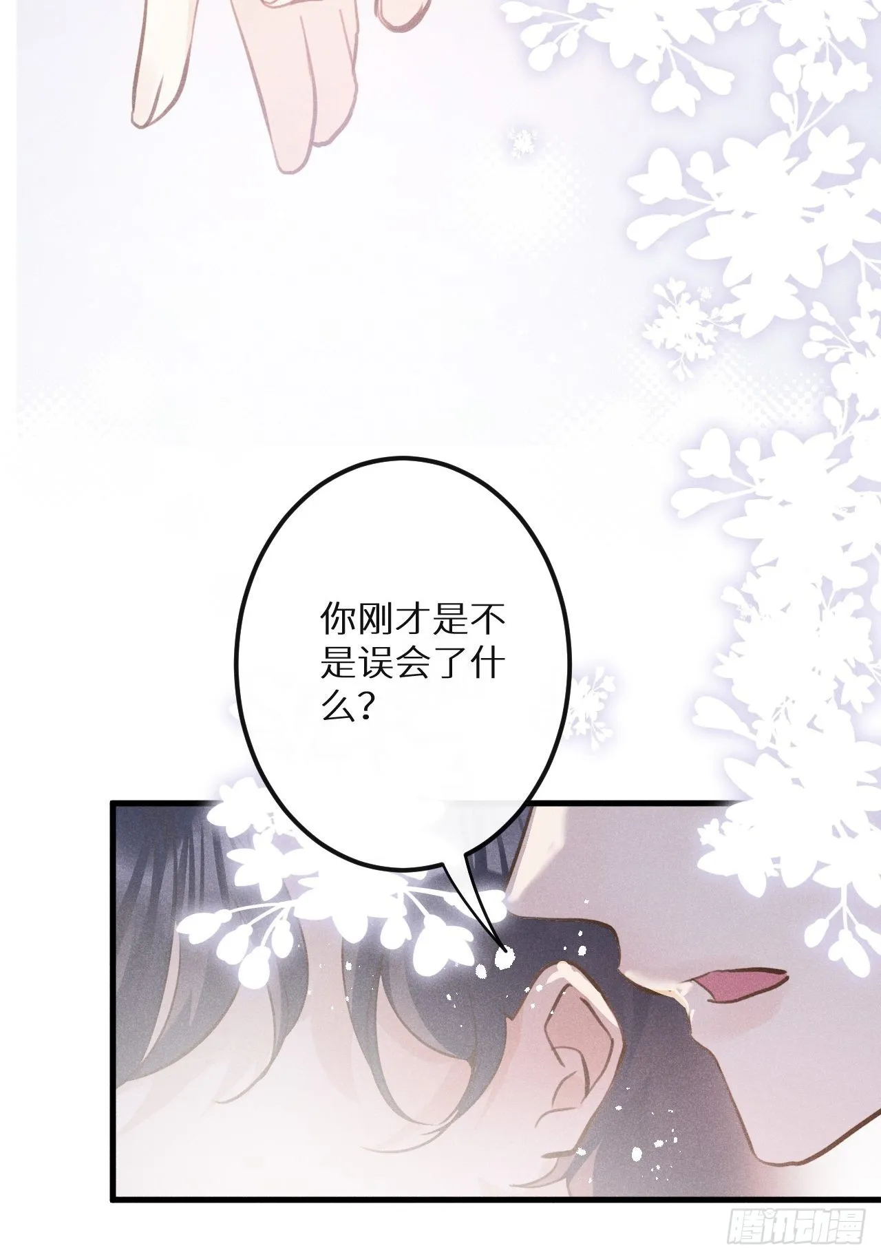 第45话：做自己？! 第59页