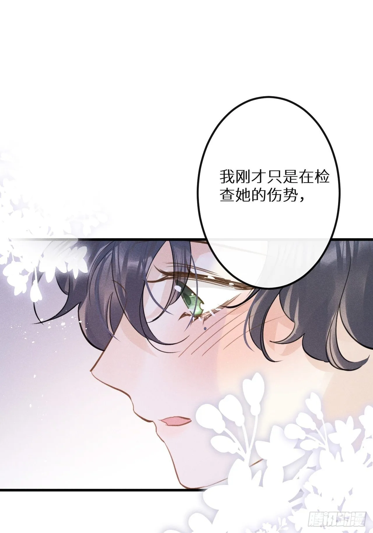 第45话：做自己？! 第60页