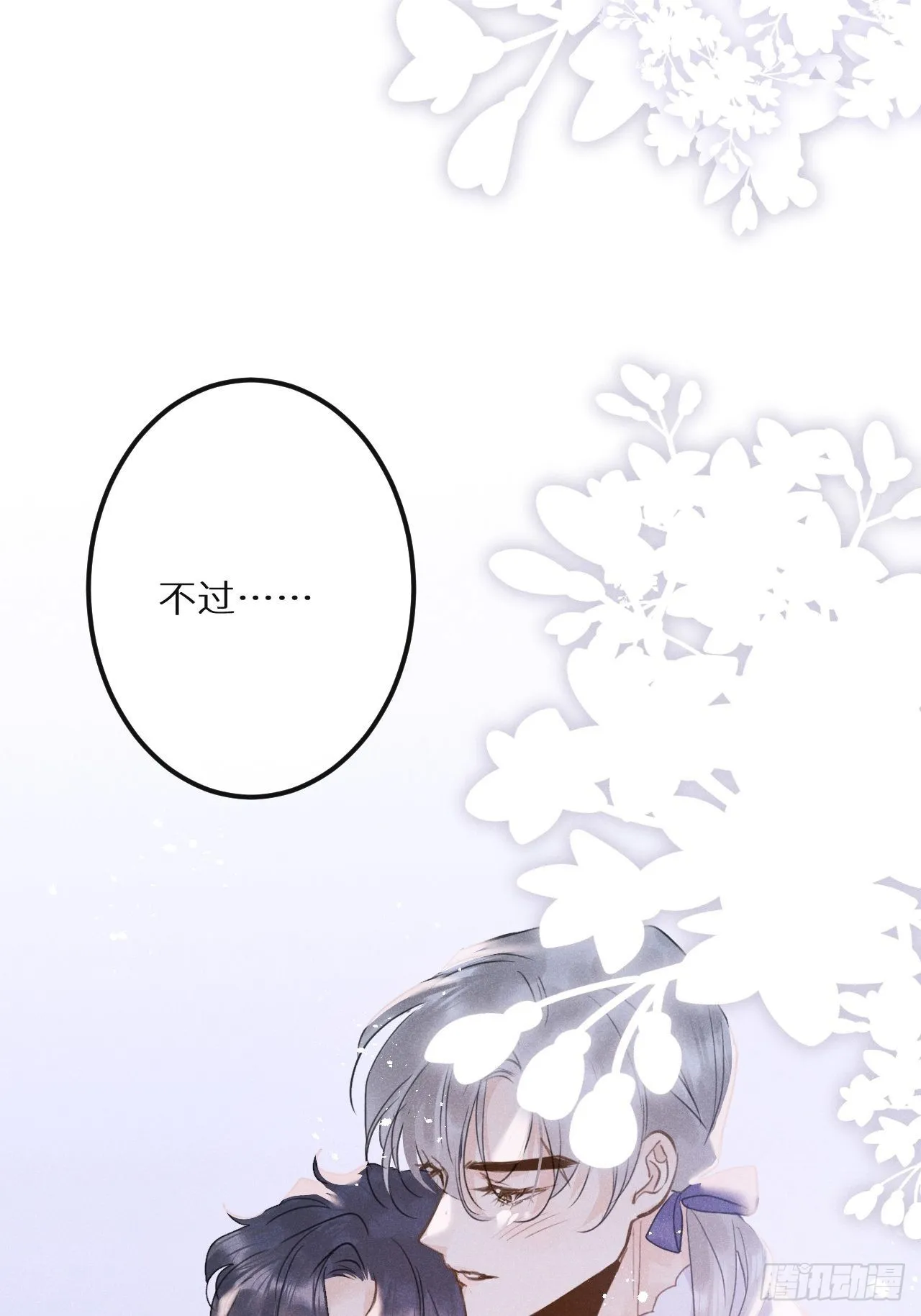 第45话：做自己？! 第61页