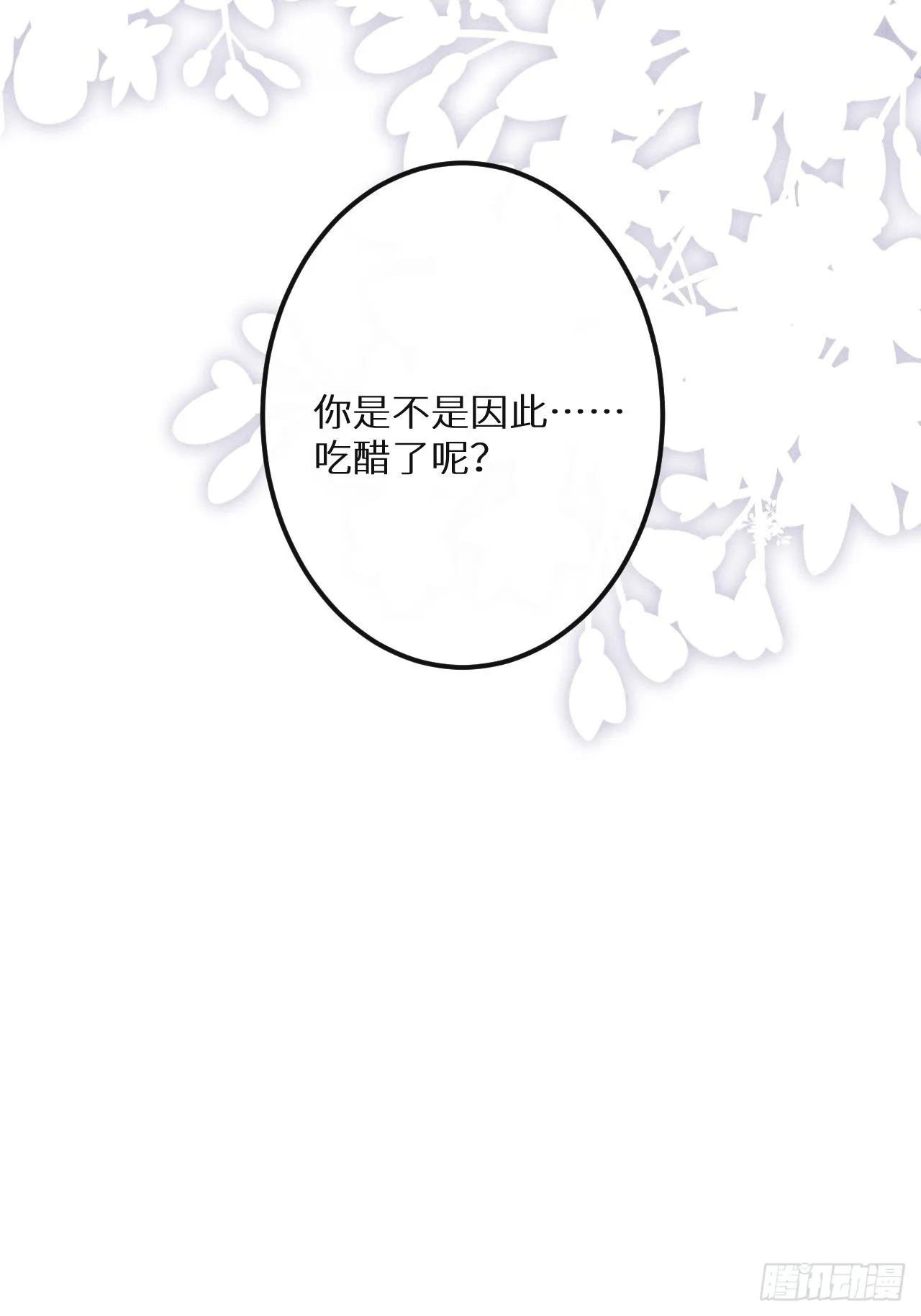 第45话：做自己？! 第63页