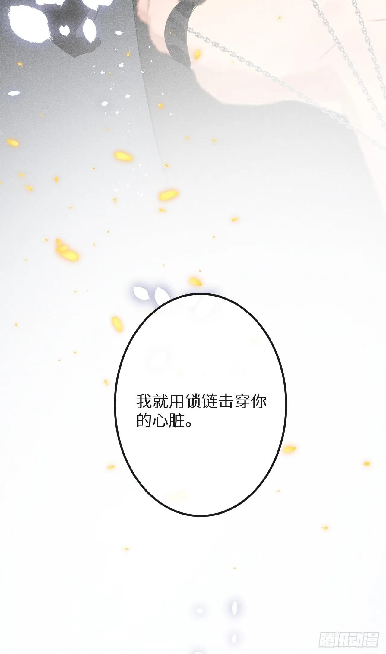 第53话：背叛？！ 第3页