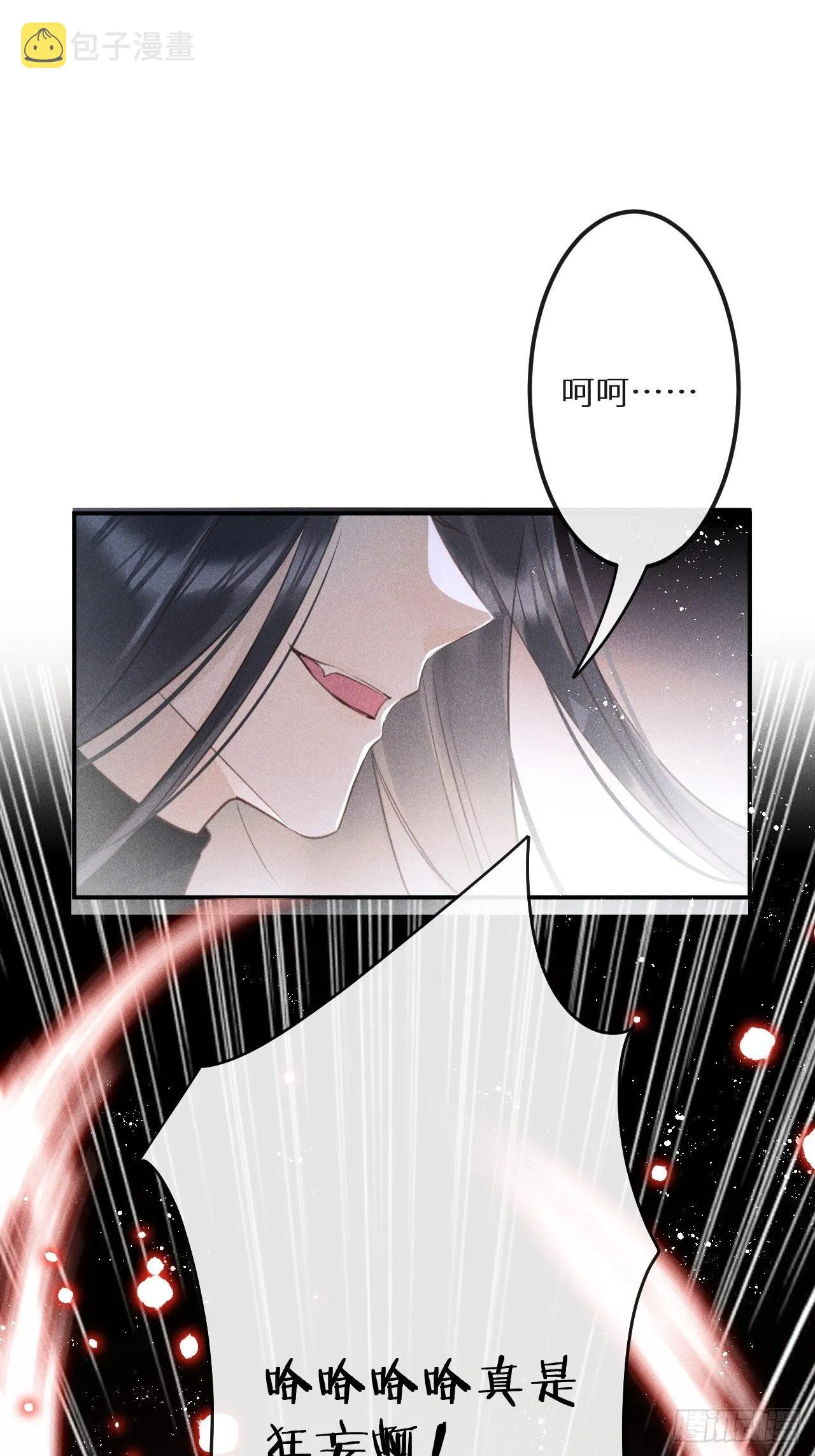 第53话：背叛？！ 第6页