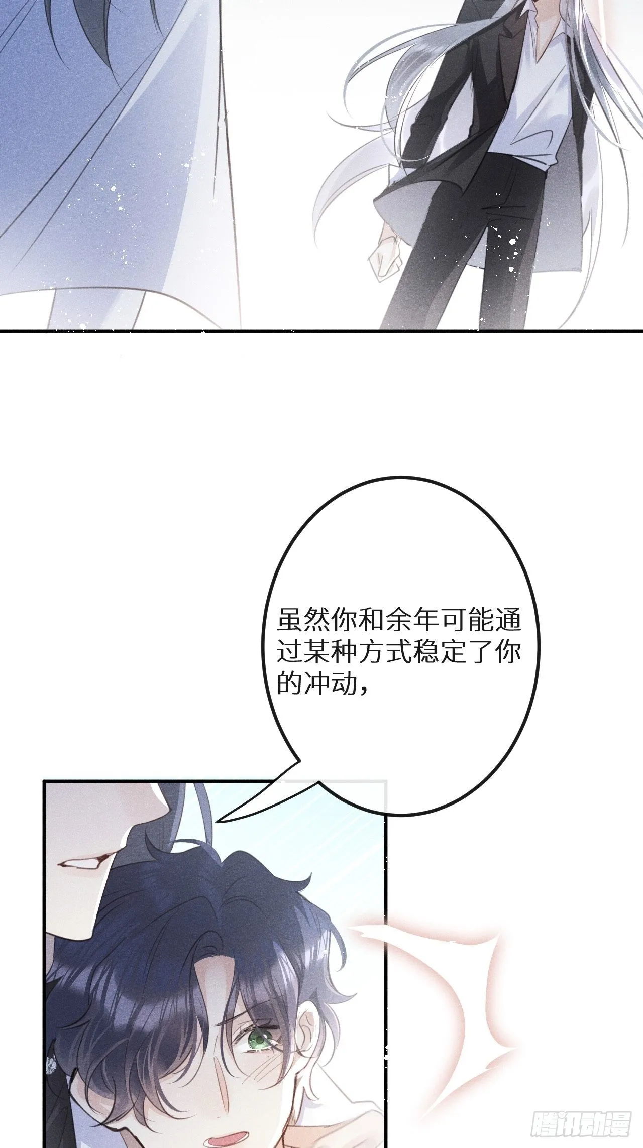 第53话：背叛？！ 第10页