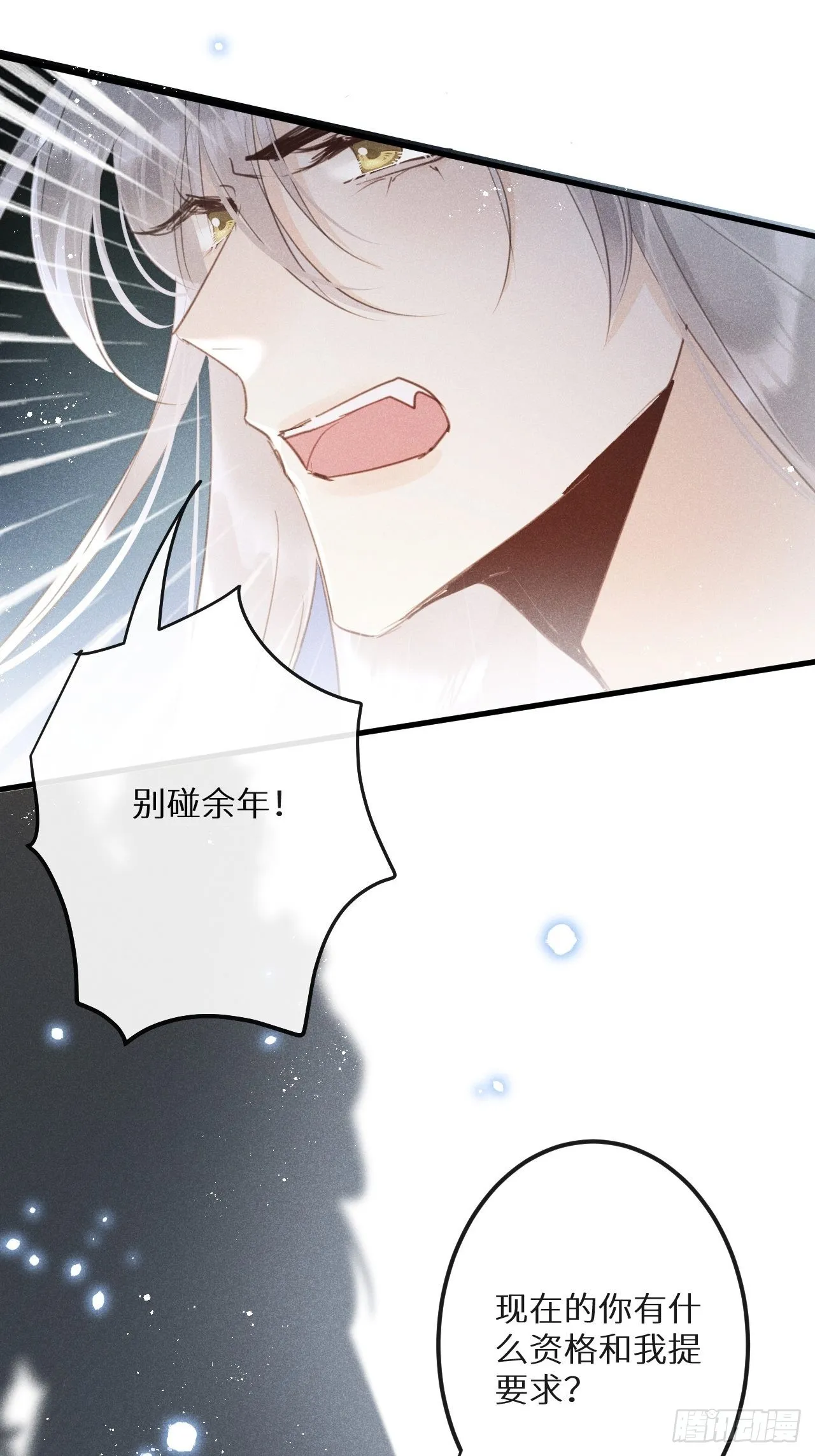 第53话：背叛？！ 第12页