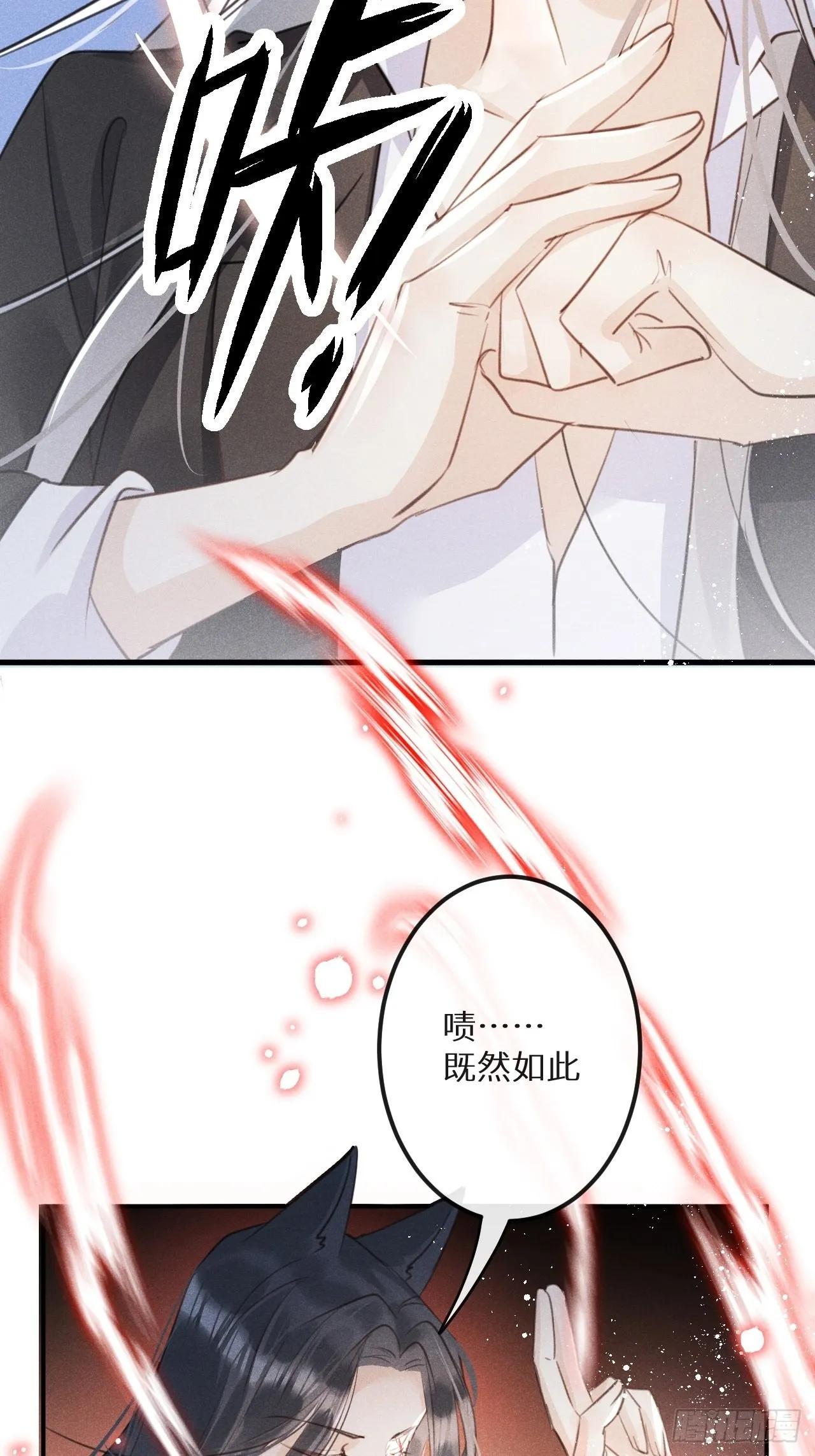 第53话：背叛？！ 第15页