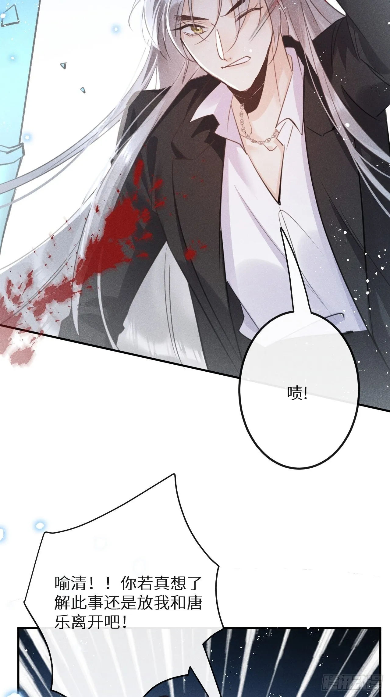 第53话：背叛？！ 第20页