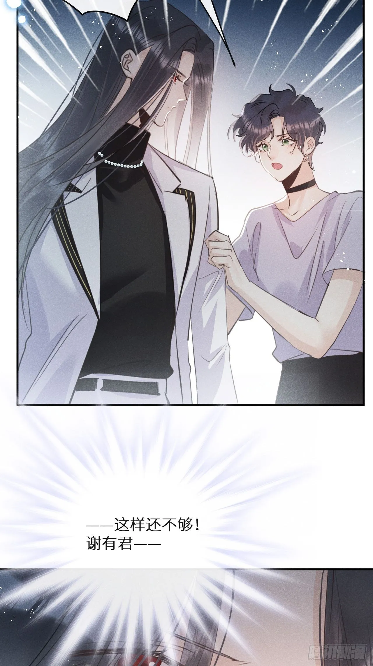 第53话：背叛？！ 第21页