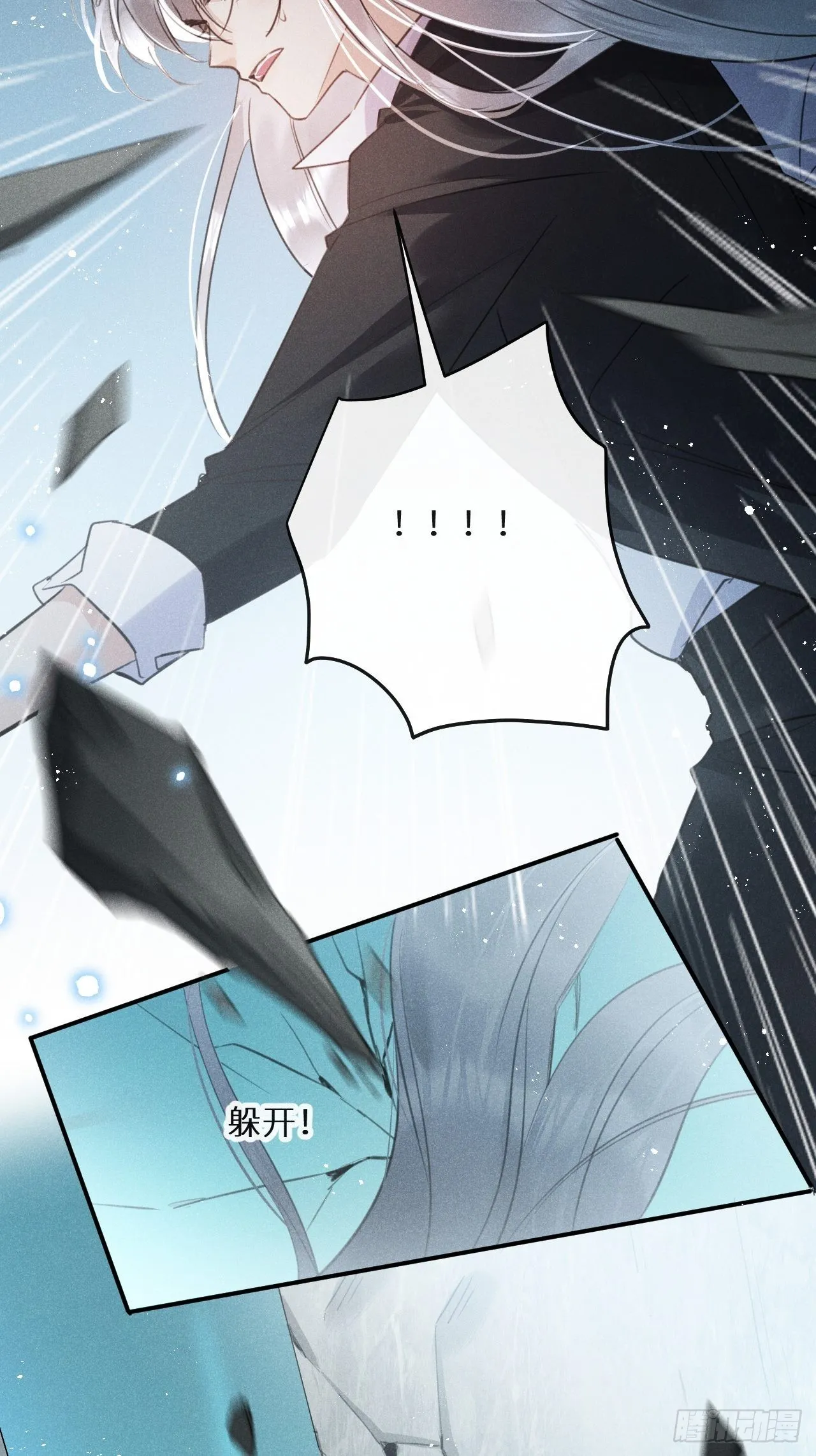 第53话：背叛？！ 第23页