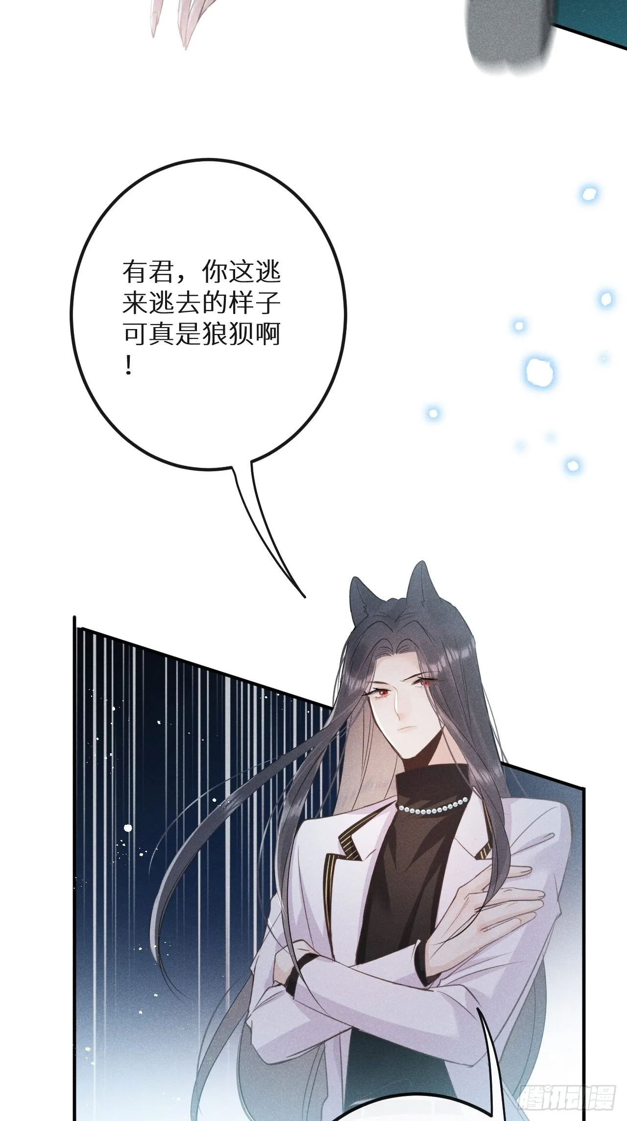 第53话：背叛？！ 第25页