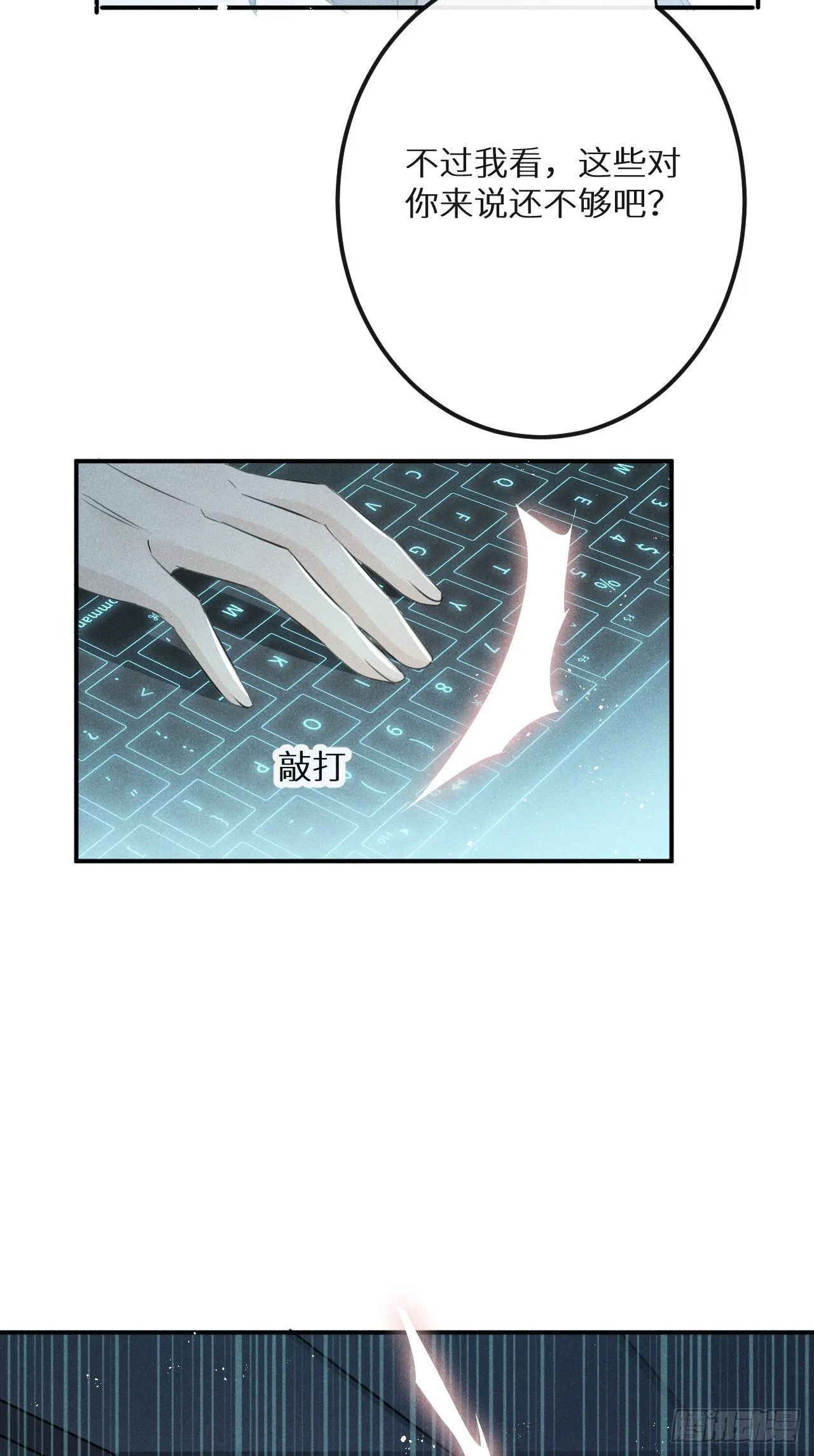 第53话：背叛？！ 第26页