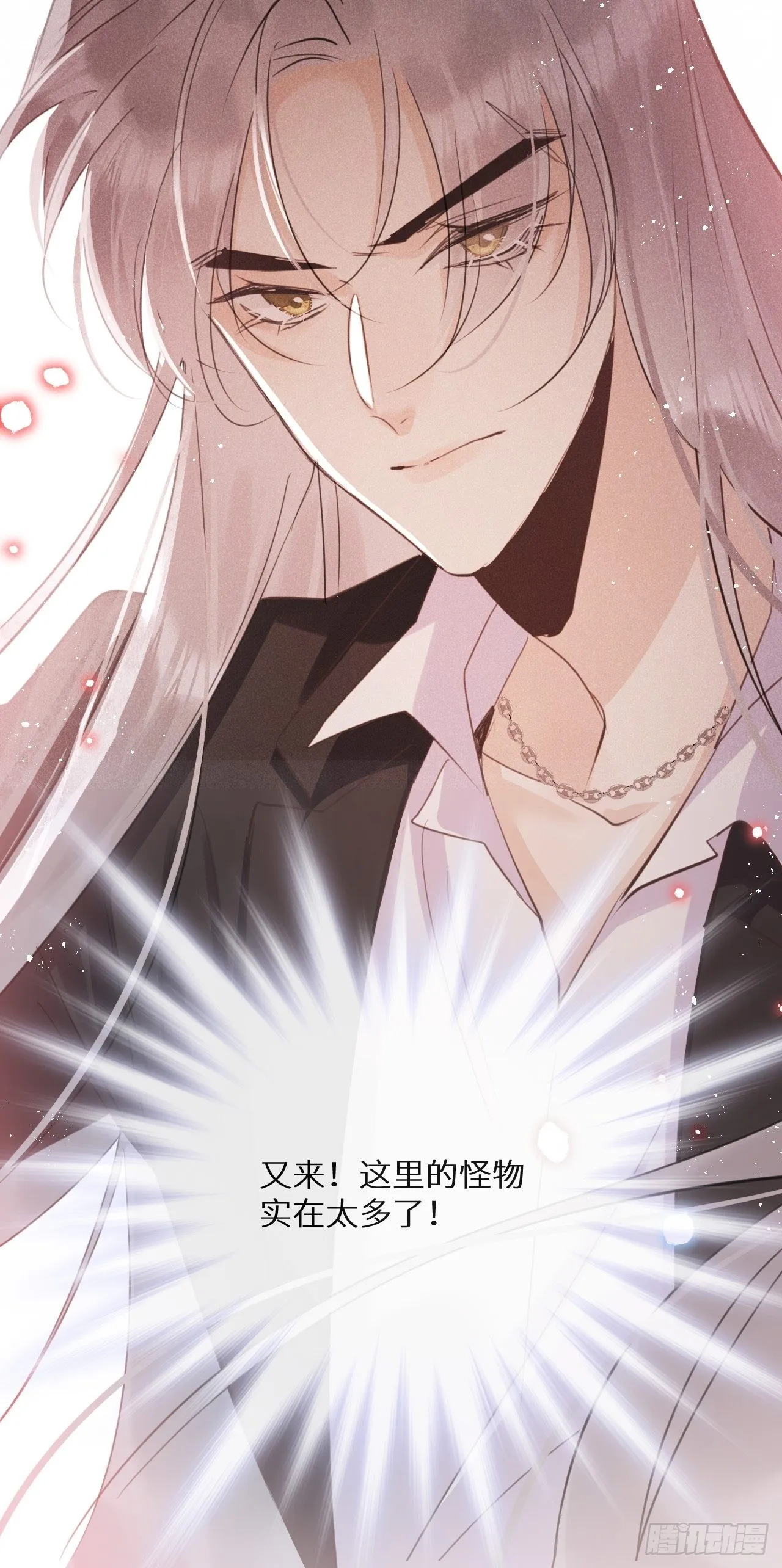 第53话：背叛？！ 第30页