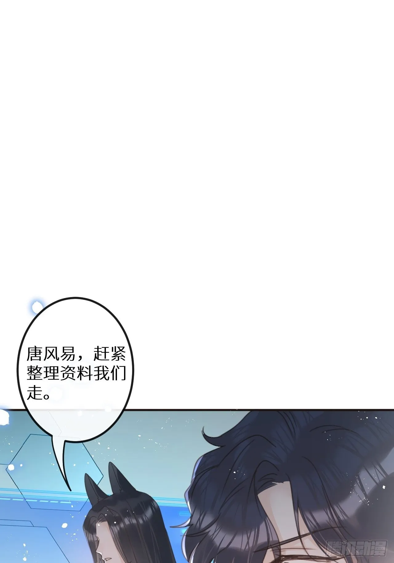 第53话：背叛？！ 第31页