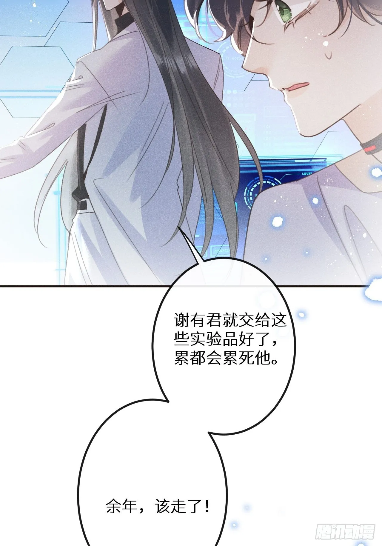 第53话：背叛？！ 第32页