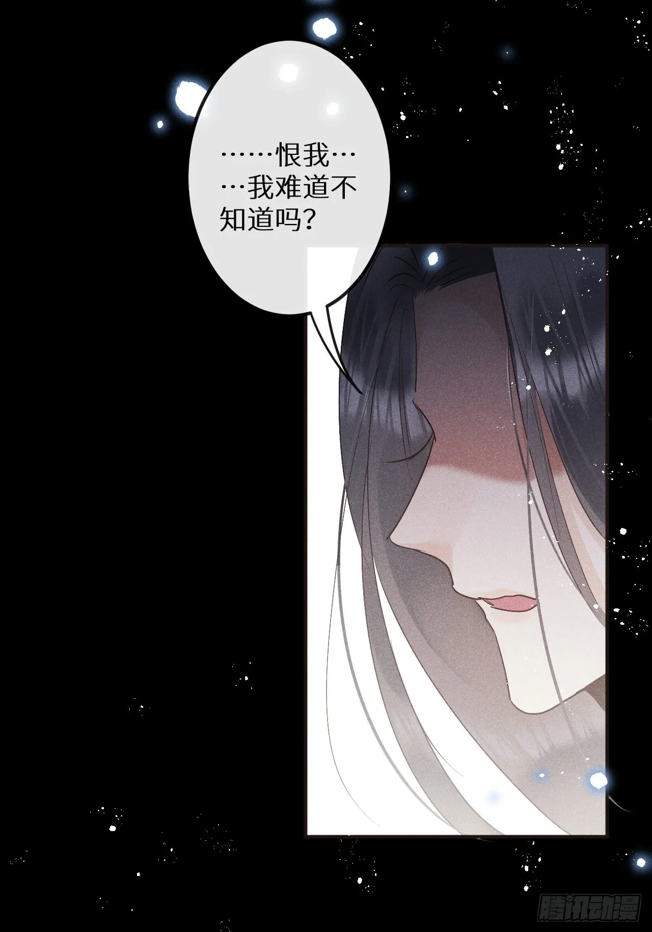 第53话：背叛？！ 第37页