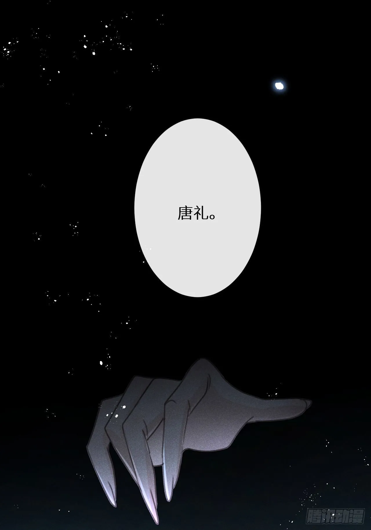 第53话：背叛？！ 第38页