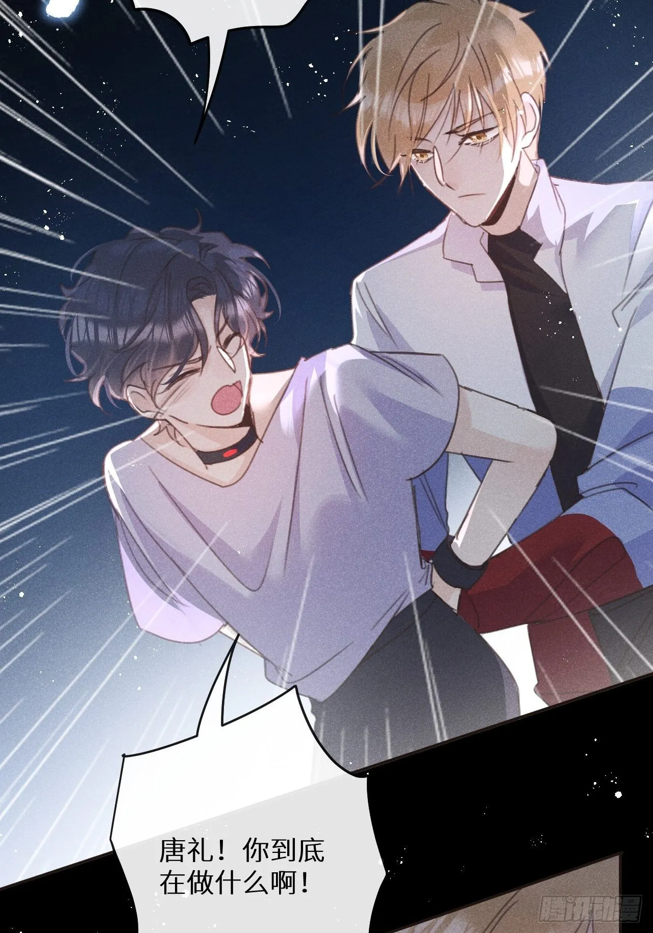第53话：背叛？！ 第40页
