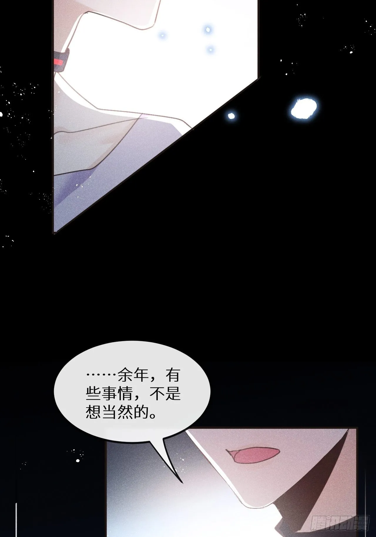 第53话：背叛？！ 第42页