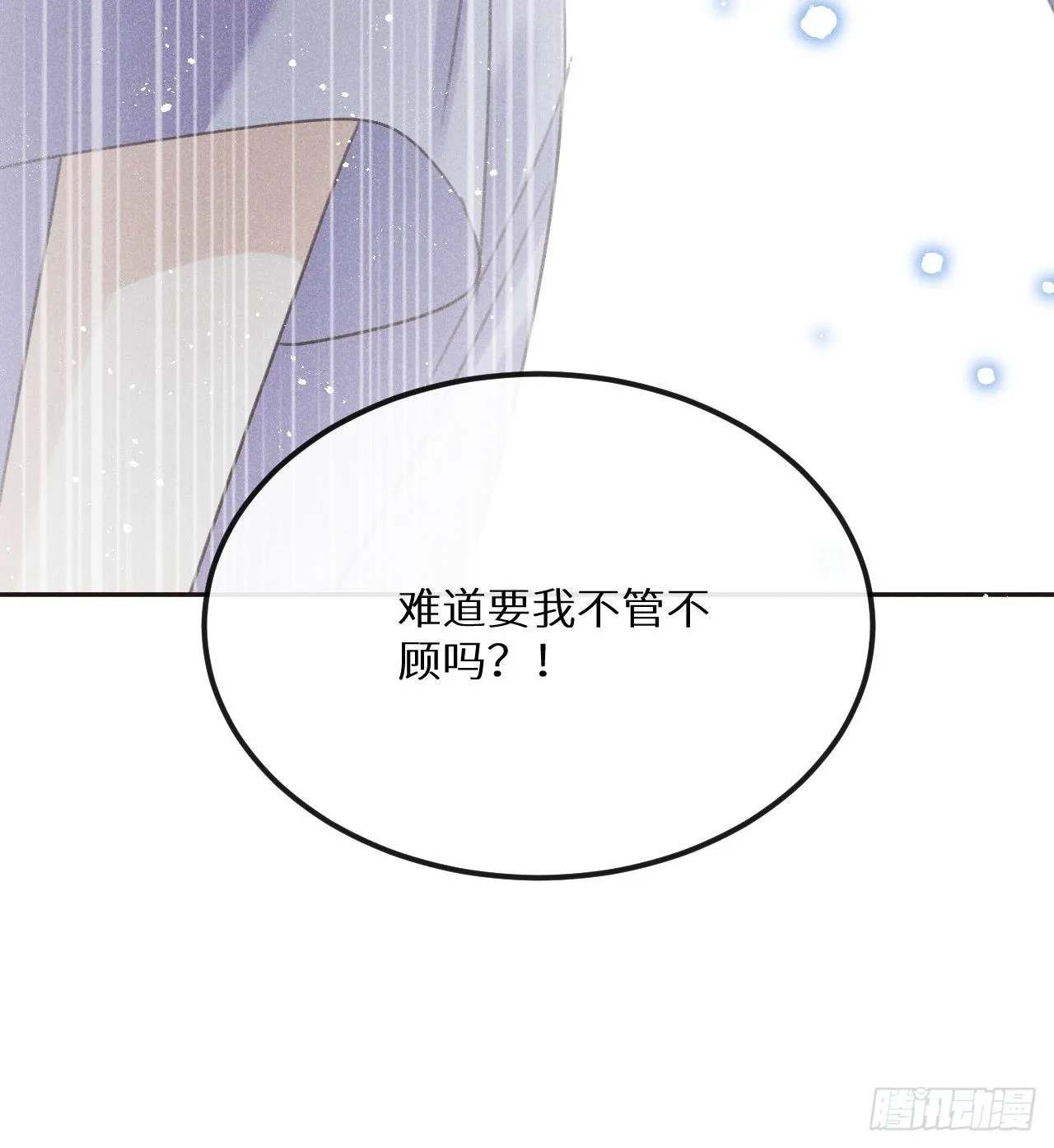 第53话：背叛？！ 第45页