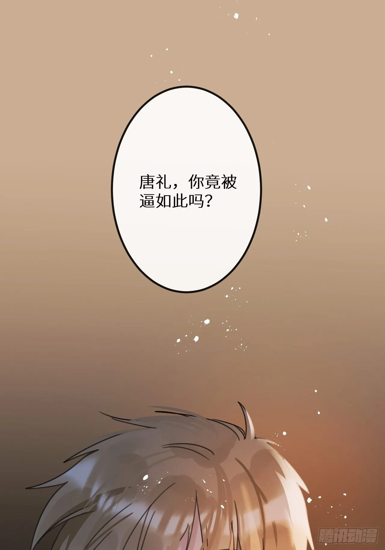 第53话：背叛？！ 第46页