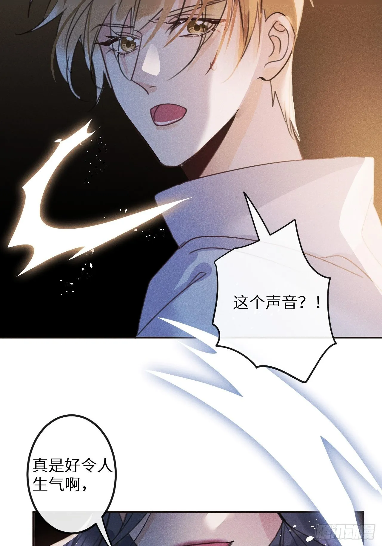 第53话：背叛？！ 第47页